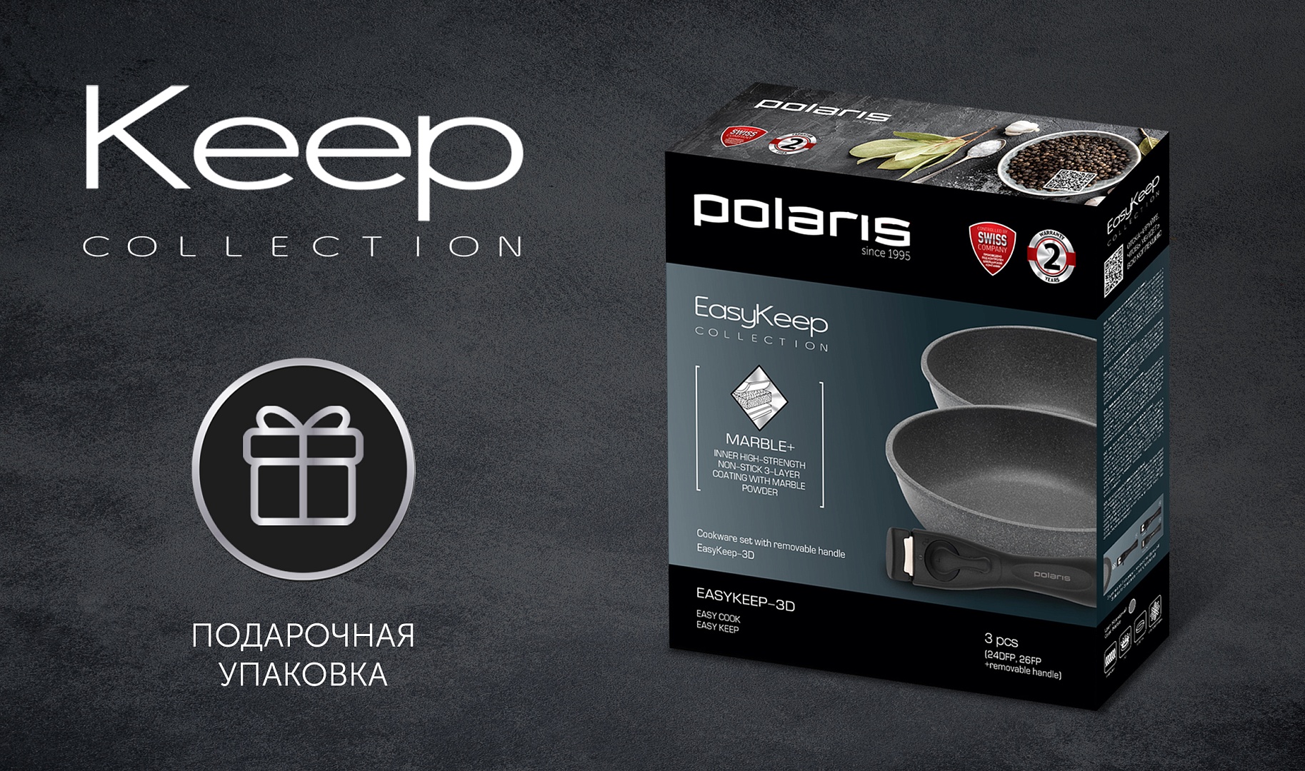 Polaris easykeep 4dg 4 предмета. Polaris easykeep 4dg 4 предмета