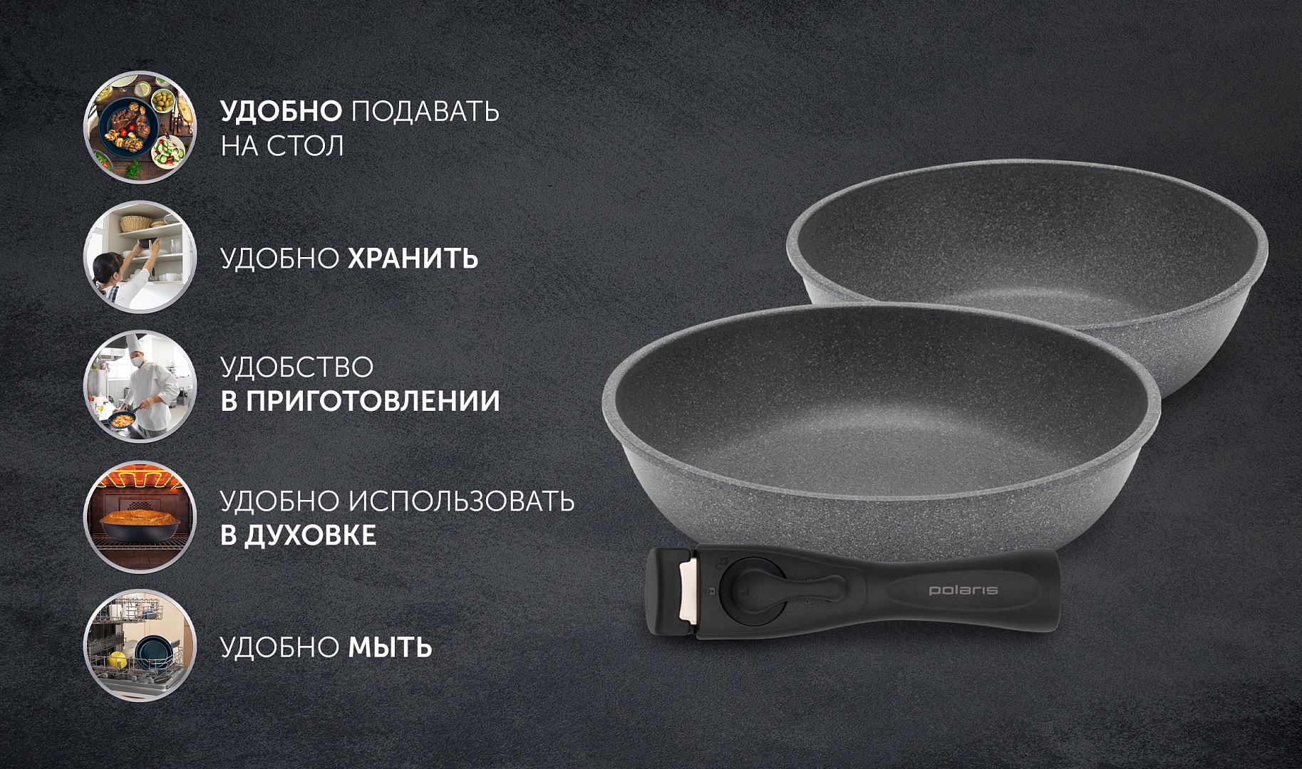 Набор сковородок polaris easykeep 6d 6 предметов. Набор сковородок polaris easykeep 6d 6 предметов