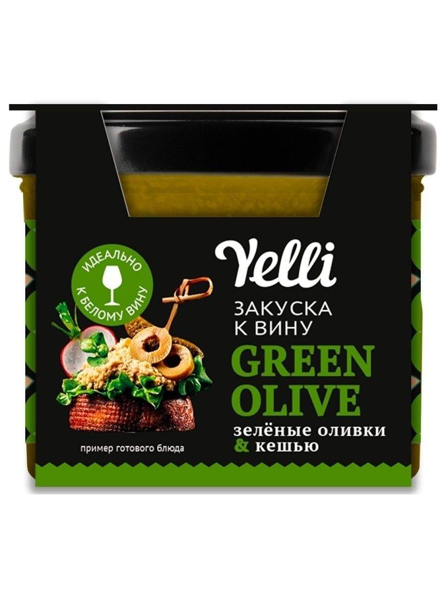 Купить закуска к вину Yelli Green Olive зеленые оливки и кешью 100 г, цены  на Мегамаркет | Артикул: 100029888321