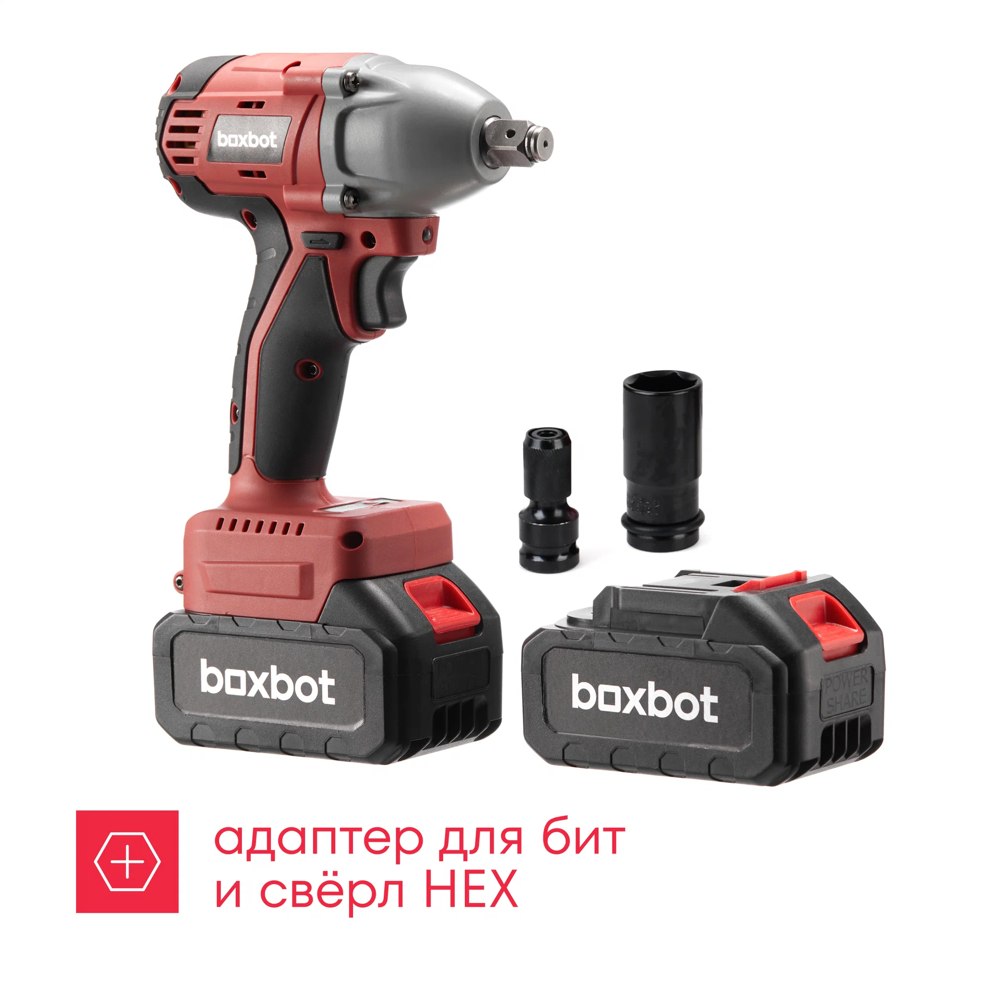 Аккумуляторный гайковерт Boxbot CIW-20C2, 20 В, 2х3,0 Ач Li-Ion с функцией винтоверта №1