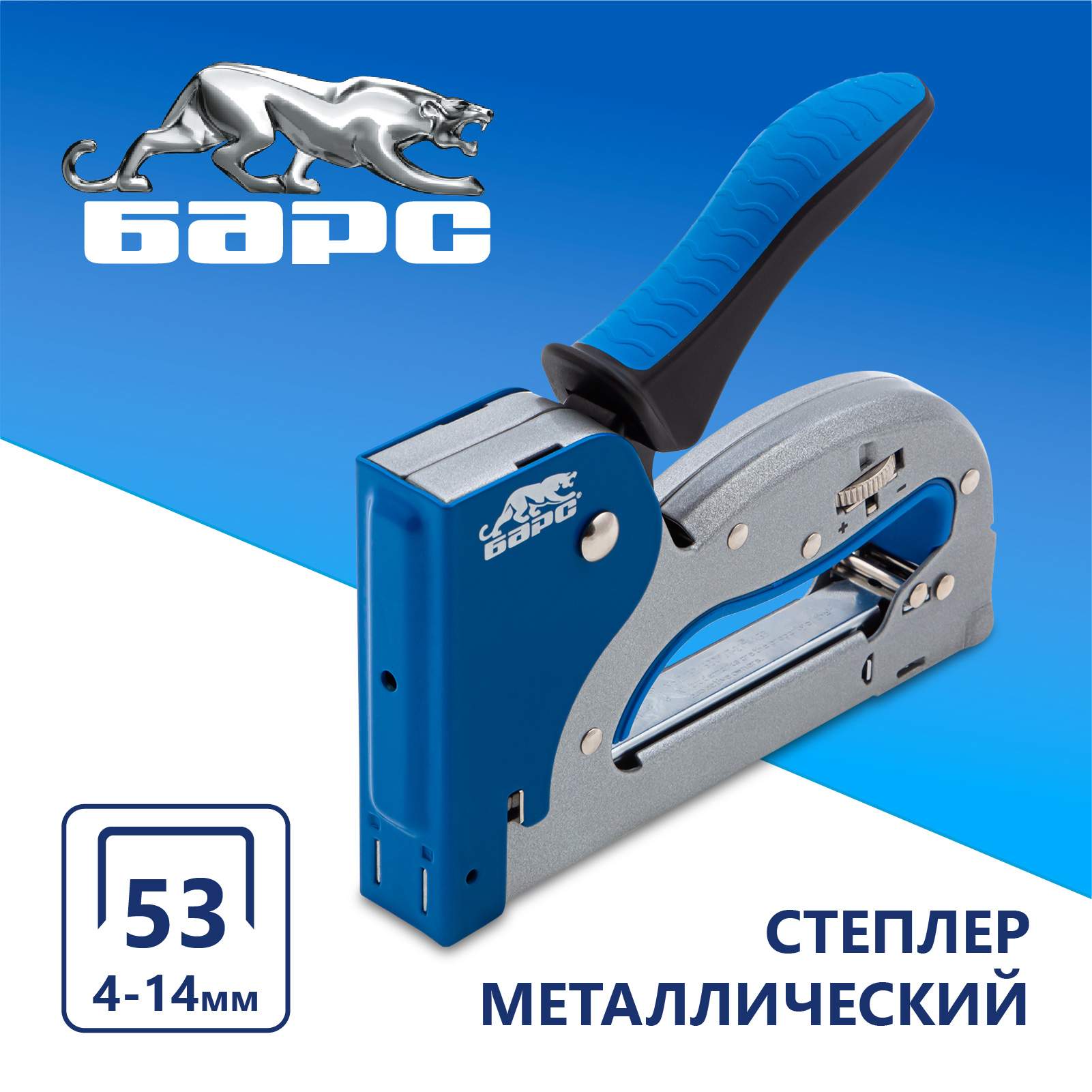 Механический степлер БАРС 40003 купить, цены в Москве на Мегамаркет