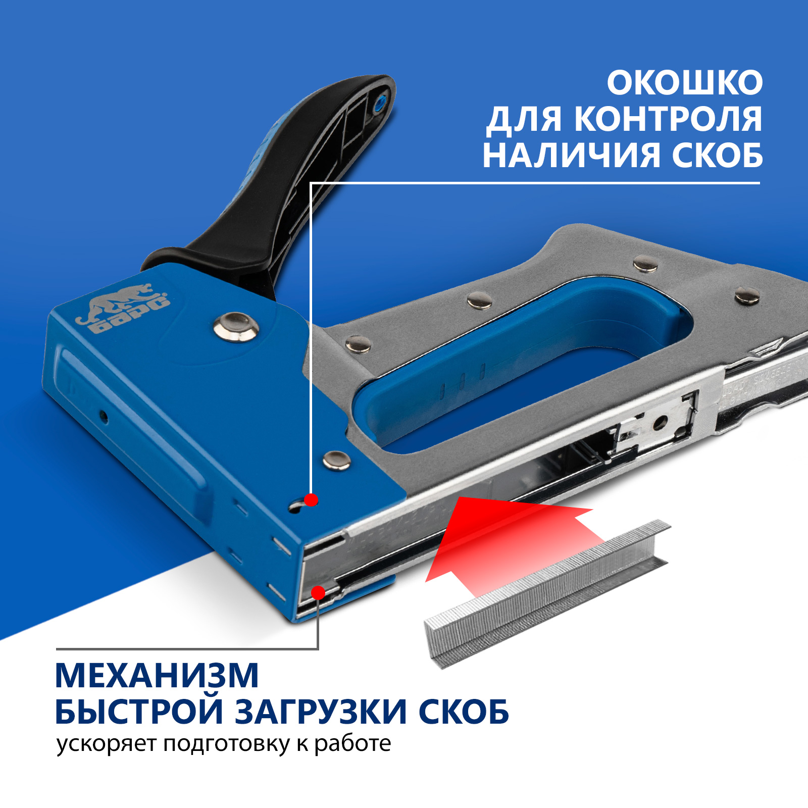 Автоматический степлер для мебели