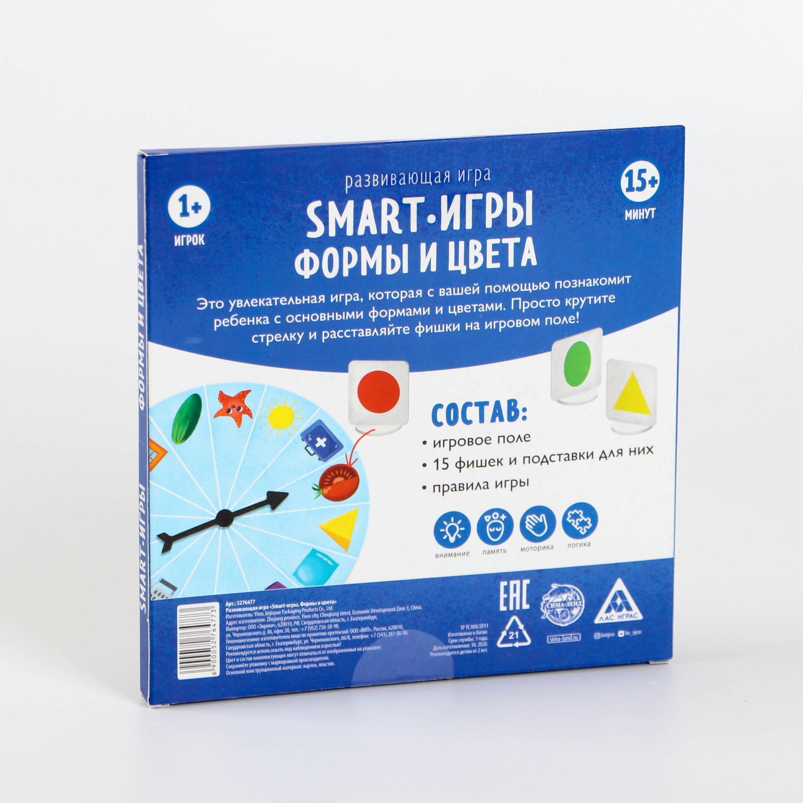 Развивающая игра Лас Играс Smart-игры, Формы и цвета 5276477 – купить в  Москве, цены в интернет-магазинах на Мегамаркет