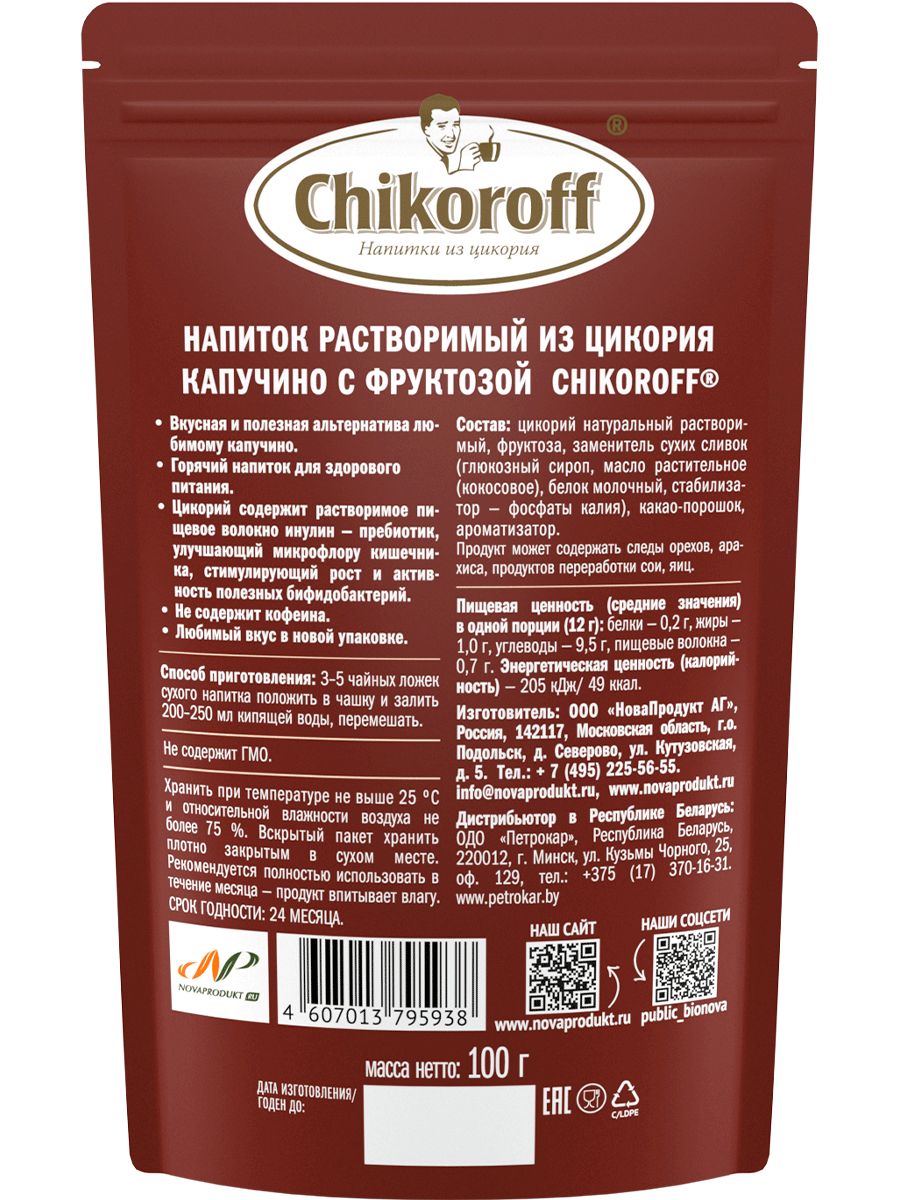 Новапродукт