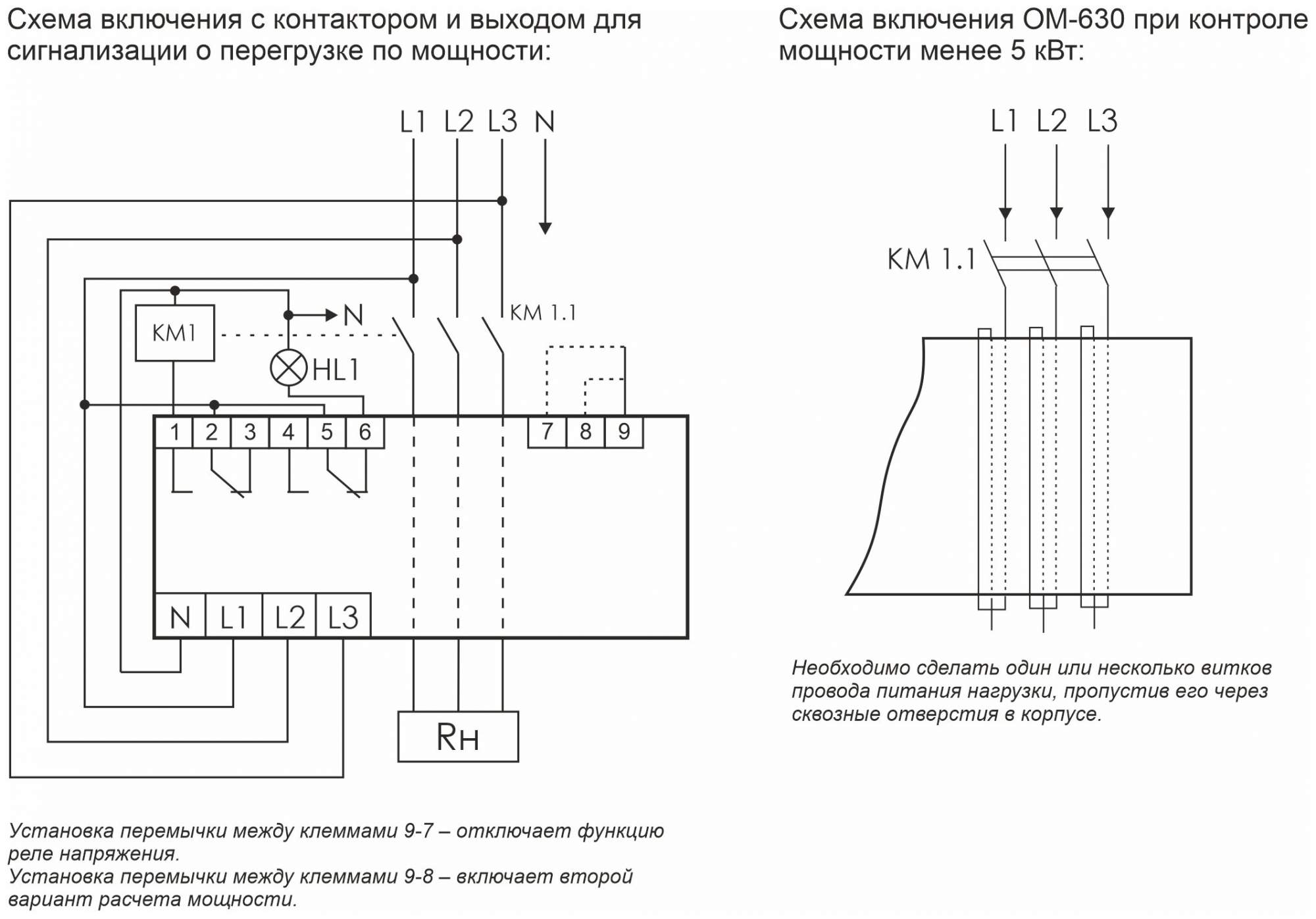 Ограничитель мощности OM-630-1 Евроавтоматика.РФ