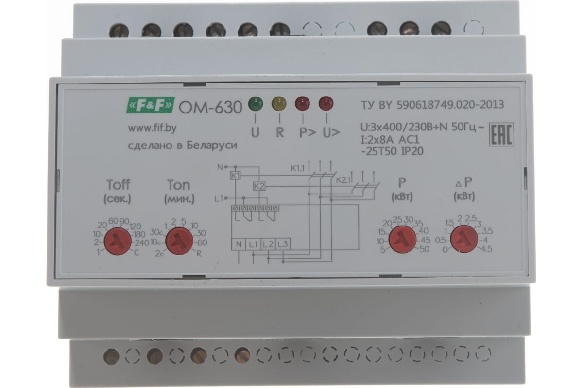 Ом-630. Ограничитель мощности электроприборов. Схема подключения ом-630-2. Ограничитель мощности для перегрузки сети.
