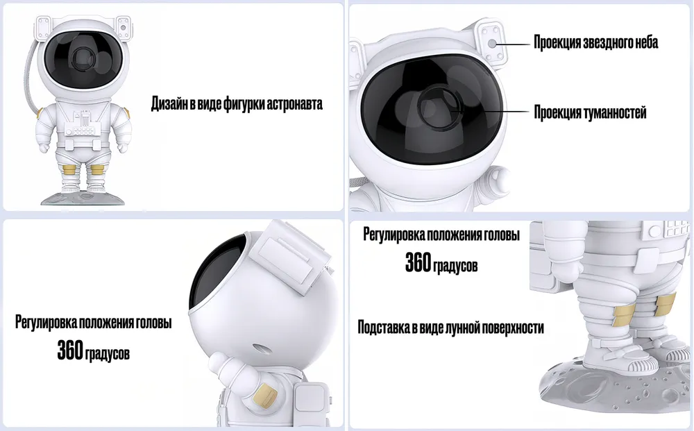ночник astfo astronaut. проектор космонавт. звëздное небо ночник космонаф звёздное космонавт. проектор звездного неба космонавт инструкция по применению. проектор звездного неба космонавт инструкция по применению.