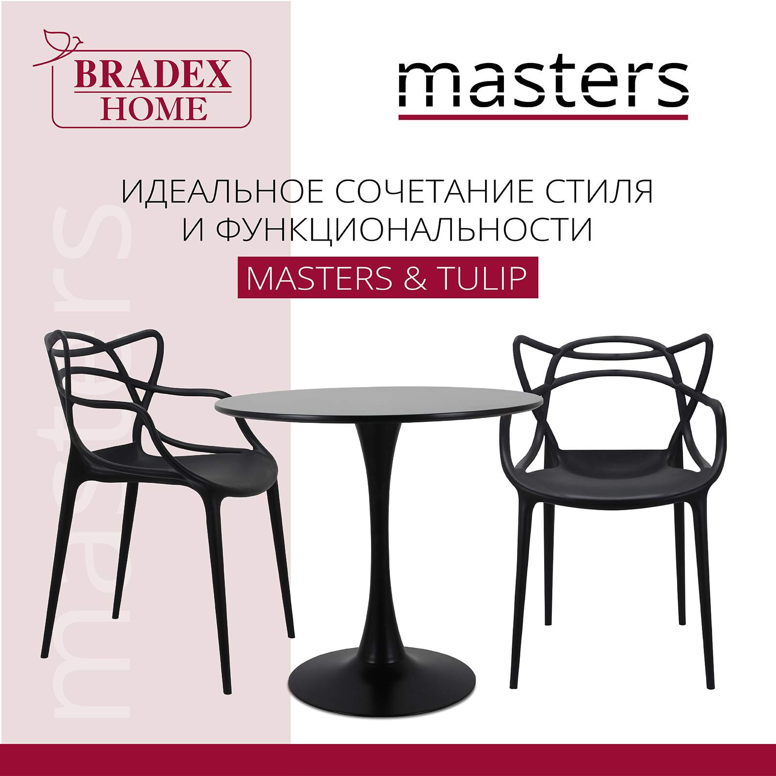 Стул bradex home masters