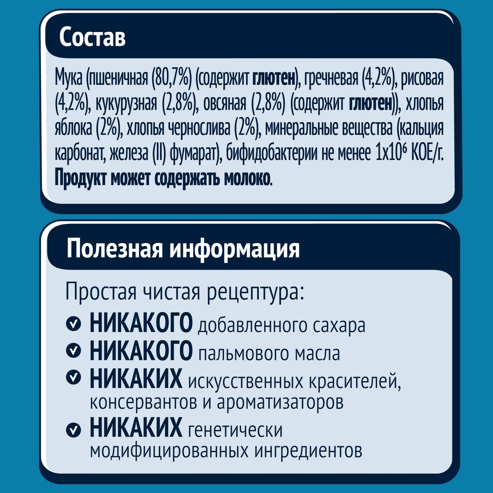 Каша безмолочная Gerber Мультизлаковая с яблоком и черносливом с 6 мес. 180 г