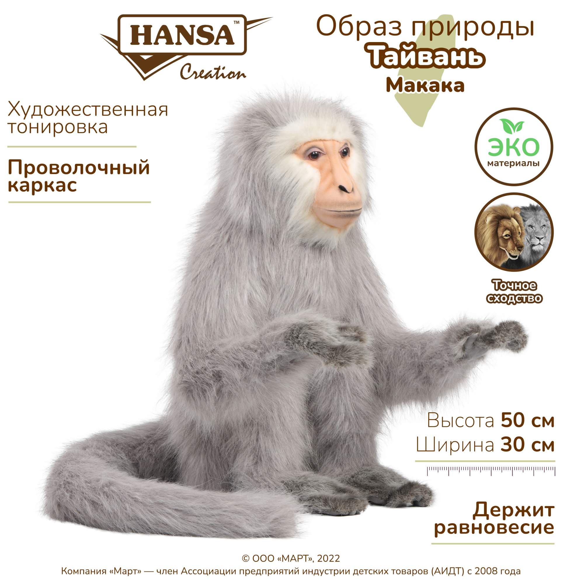 Реалистичная мягкая игрушка Hansa Creation Тайваньский макак, 50 см (не  включая хвост) - купить в marttoys, цена на Мегамаркет