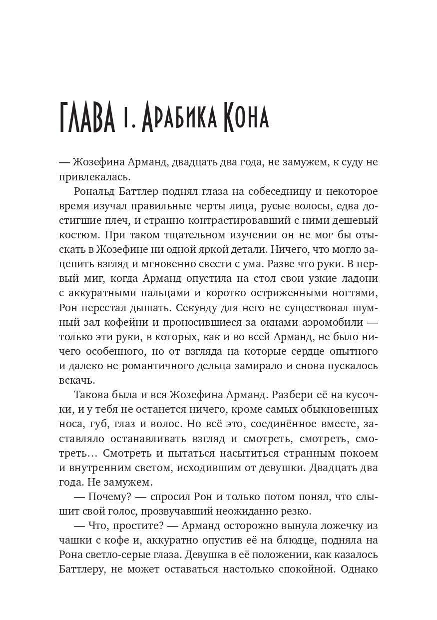 Вокзал мертвых душ 1: Пустой вокзал. 2: Дом у реки - купить современной  литературы в интернет-магазинах, цены на Мегамаркет | 978-5-517-08218-3