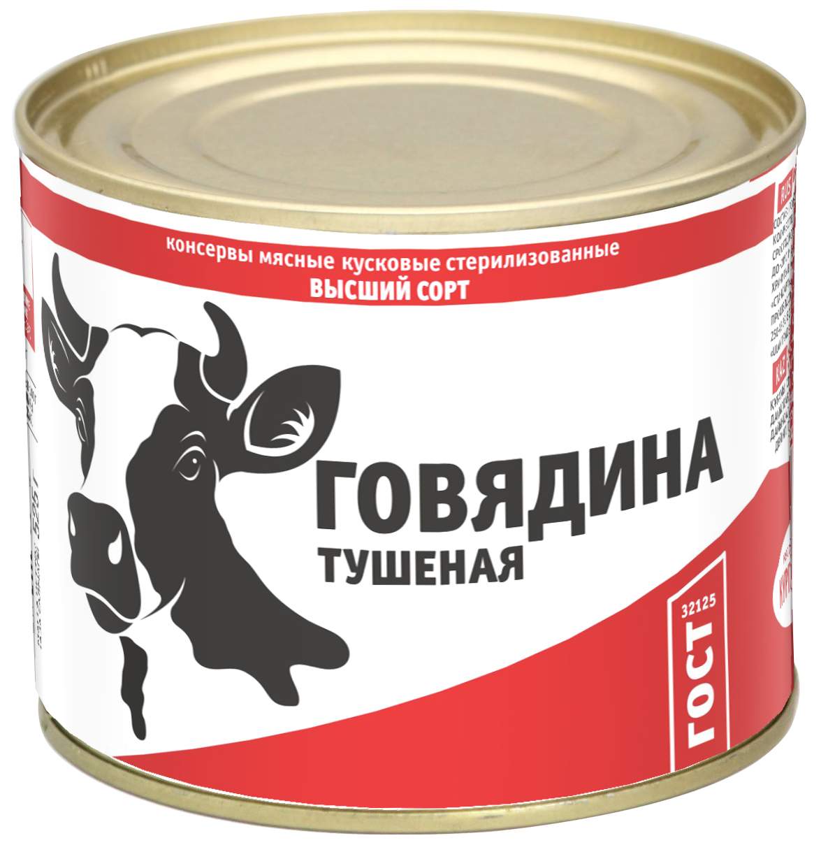 Говядина тушеная отзывы