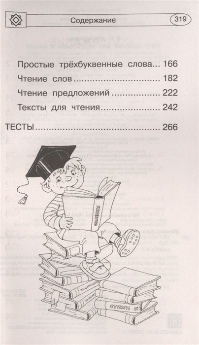 1000 заданий. 1000 Заданий для подготовки к школе Дмитриева. 1000 Заданий для подготовки к школе. 1000 Заданий для дошкольников. 1000 Заданий. 5-7 Лет.