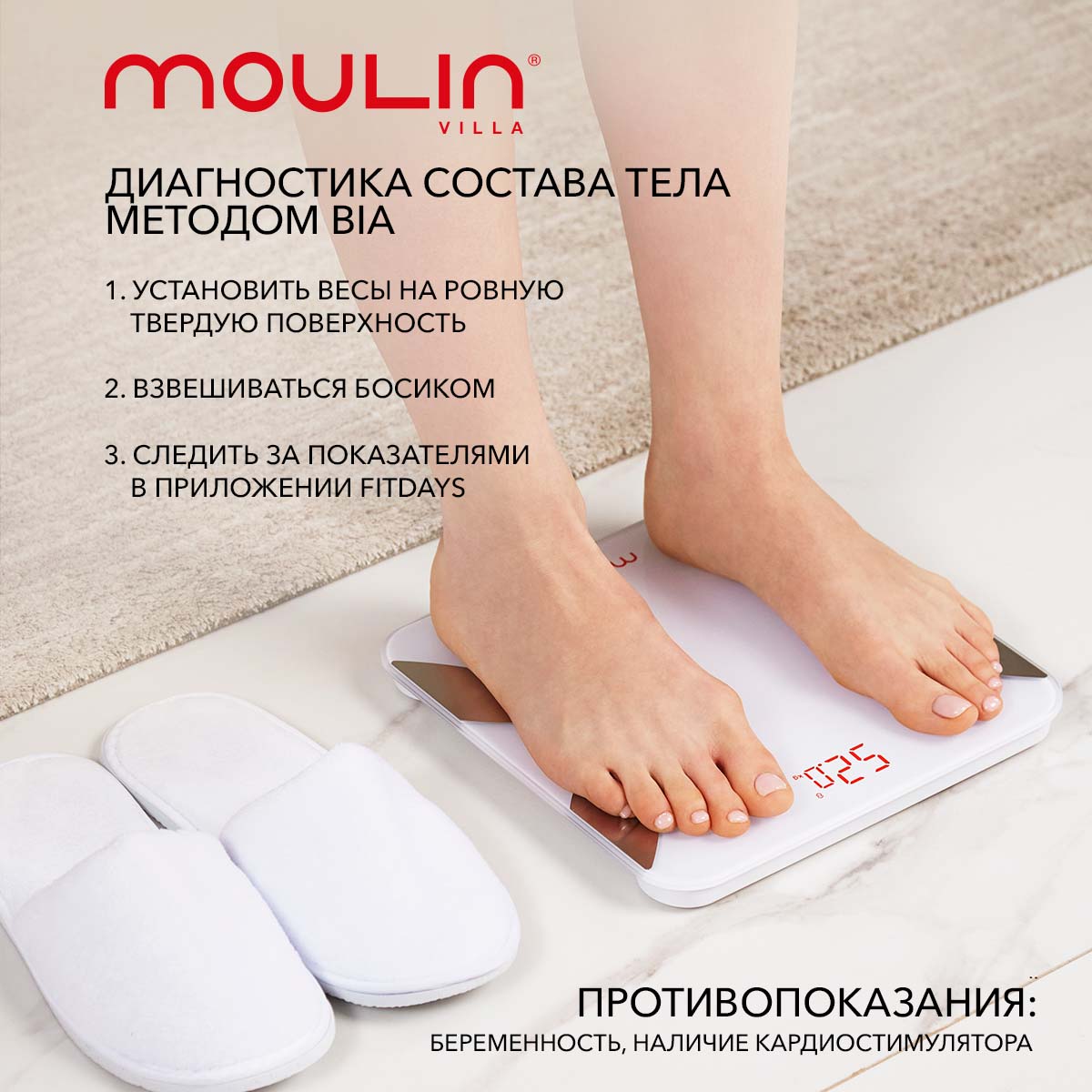 Весы напольные электронные Moulin Villa MV-SC 003 mini White, купить в  Москве, цены в интернет-магазинах на Мегамаркет