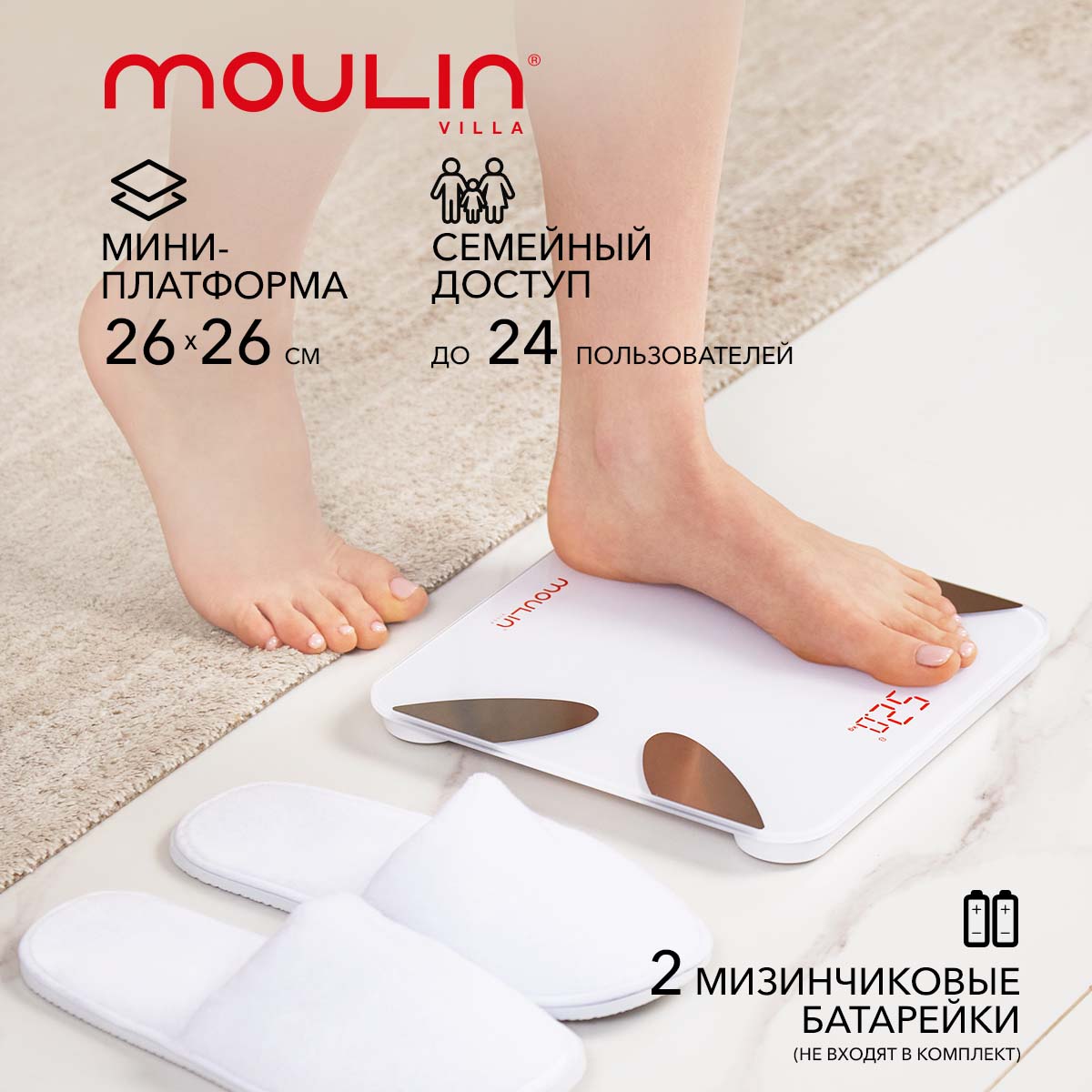 Весы напольные электронные Moulin Villa MV-SC 003 mini White - отзывы  покупателей на маркетплейсе Мегамаркет | Артикул: 600005003207