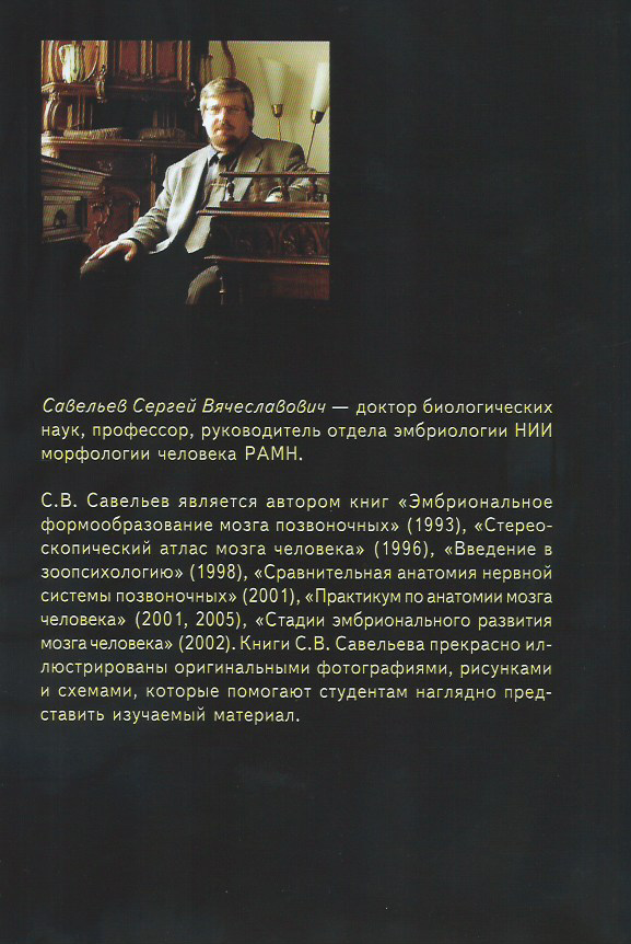 Нищета мозга книга. Профессор института мозга о происхождении человека. Передача Тайная история еды.