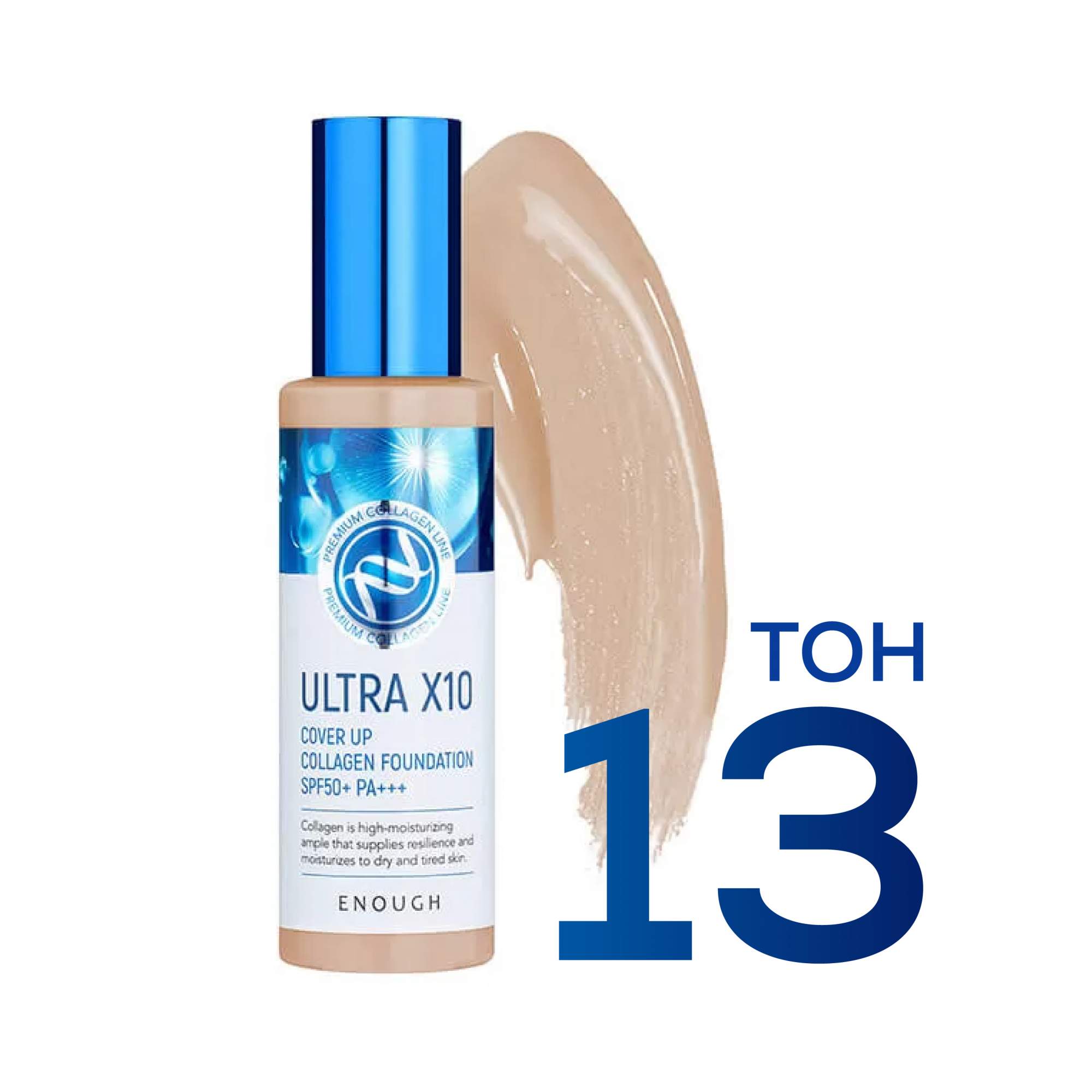 Collagen Enough Тональный Крем Купить