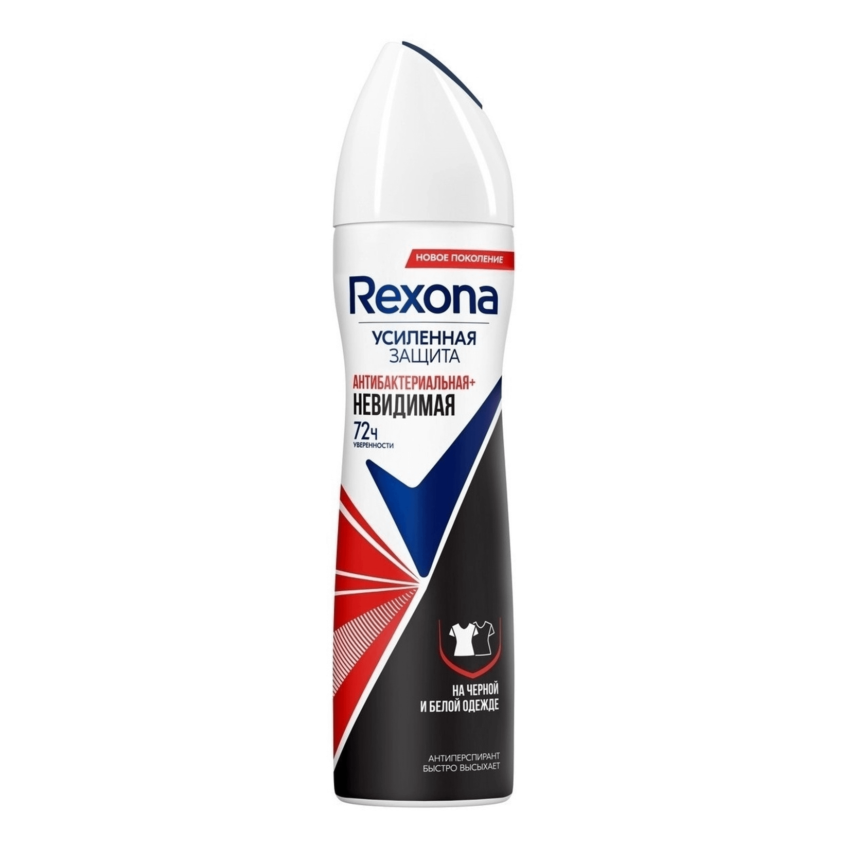 Купить антиперспирант Rexona Антибактериальная + Невидимая на черном и белом аэрозол, цены на Мегамаркет | Артикул: 600000117757