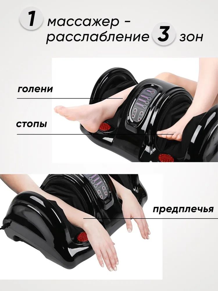 Массажер classmark. Classmark массажер для ног электрический. Массажер для ног и стоп электрический с пультом роликовый КЛАССМАРК