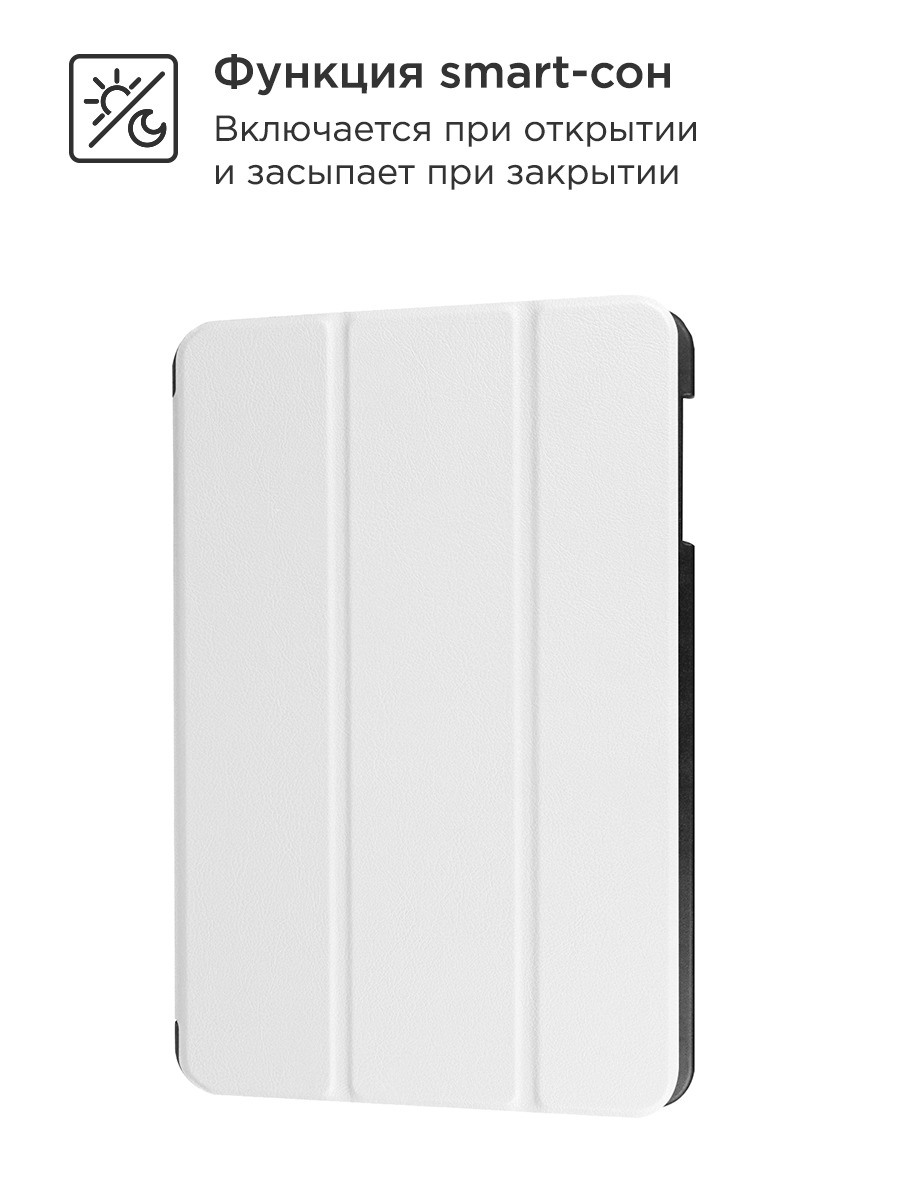 Чехол-книжка на планшет Samsung Galaxy Tab A 10.1 T585/T580 белый – купить  в Москве, цены в интернет-магазинах на Мегамаркет