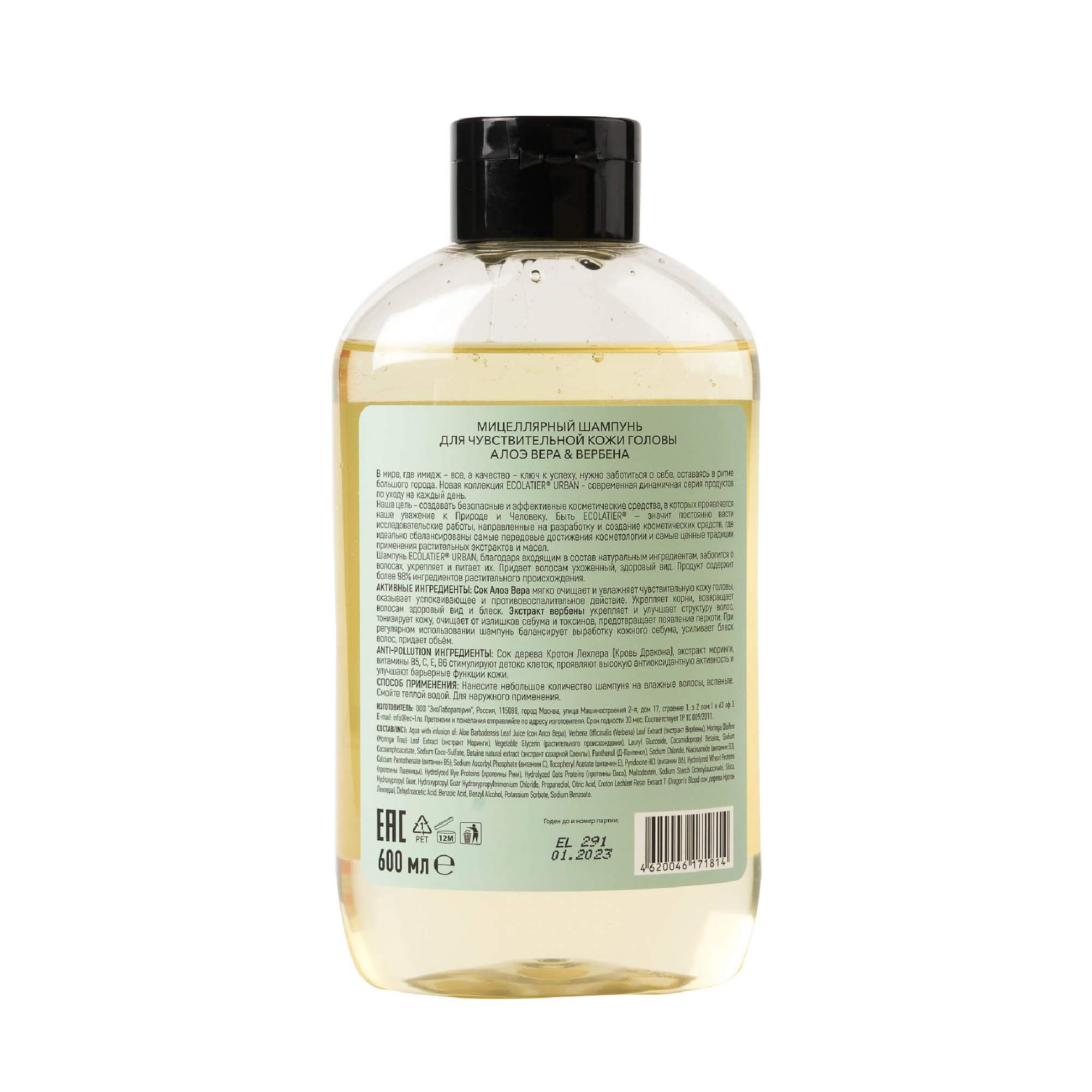 Ecolatier шампунь отзывы