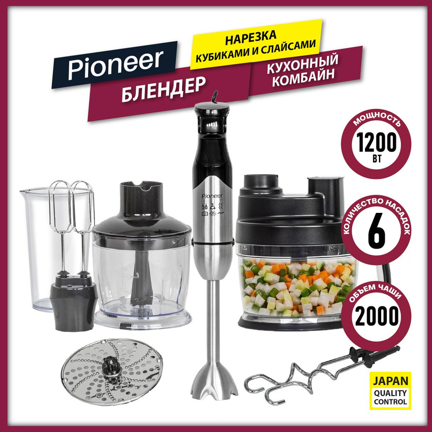 Многофункциональный блендер Pioneer HB137S, купить в Москве, цены в интернет-магазинах на Мегамаркет