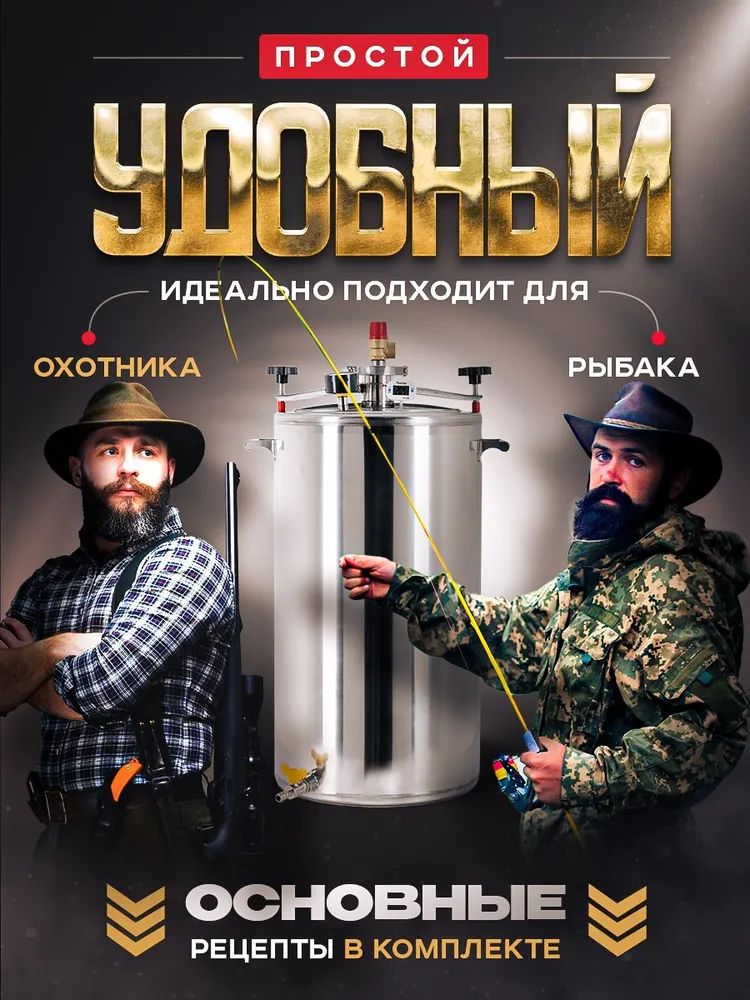 Домашний автоклав для консервирования малиновка 4. Малиновка 4.