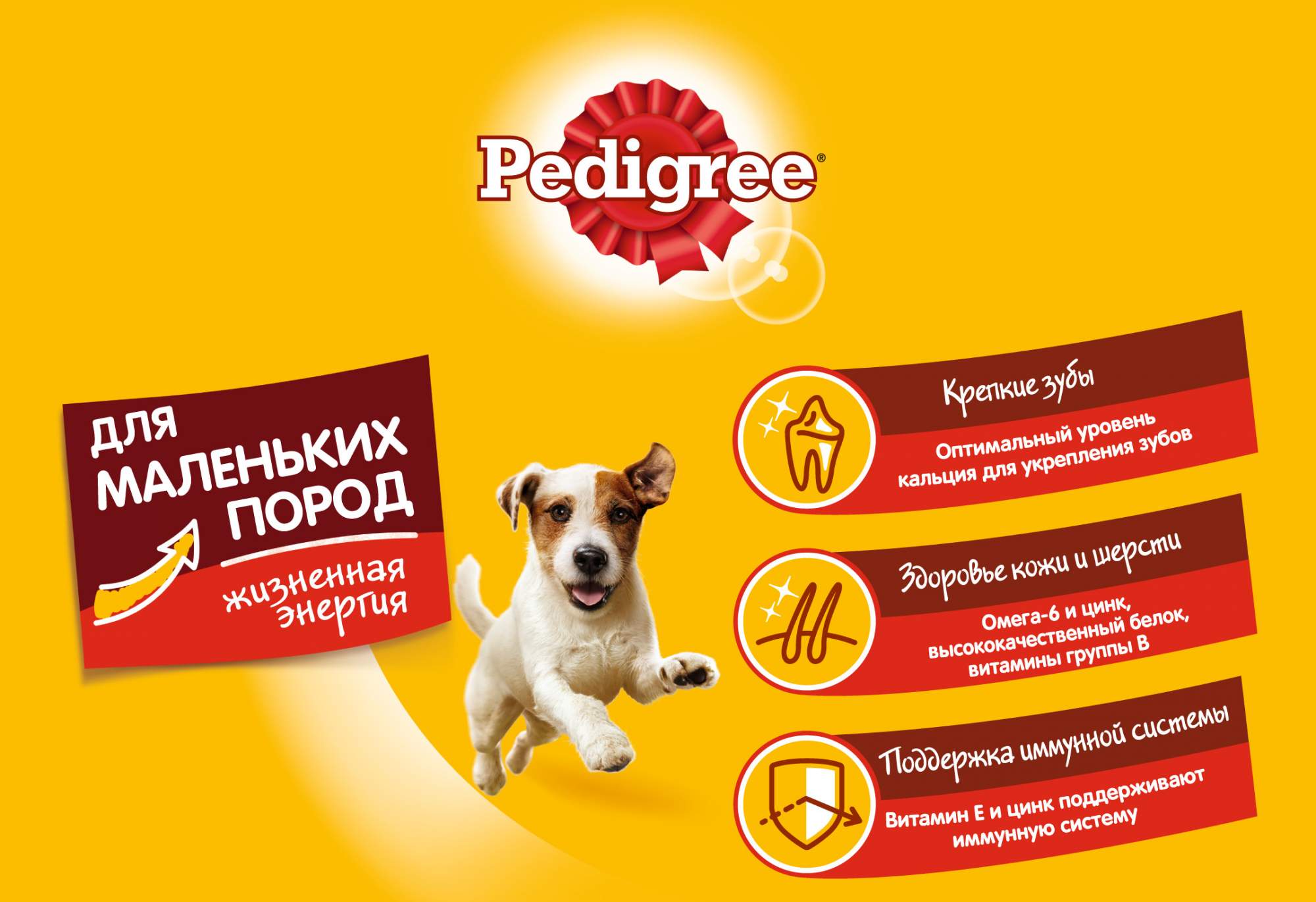 Сухой корм для собак Pedigree для маленьких пород, говядина, 13кг