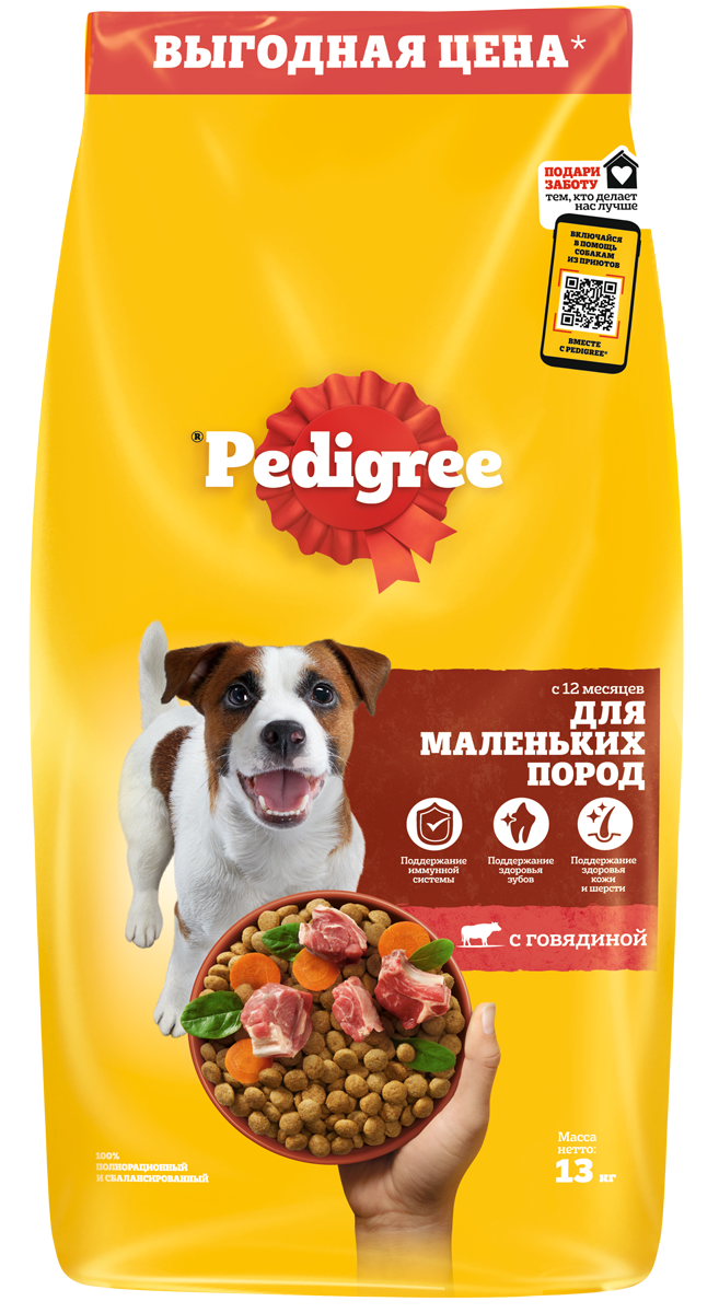 Сухой корм для собак Pedigree для маленьких пород, говядина, 13кг - купить в Lubimchik, цена на Мегамаркет