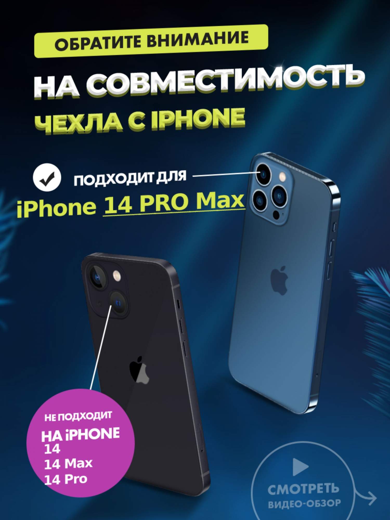 Чехол прозрачный противоударный с защитой камеры на iPhone 14 Pro Max (  айфон 14 про макс), купить в Москве, цены в интернет-магазинах на Мегамаркет