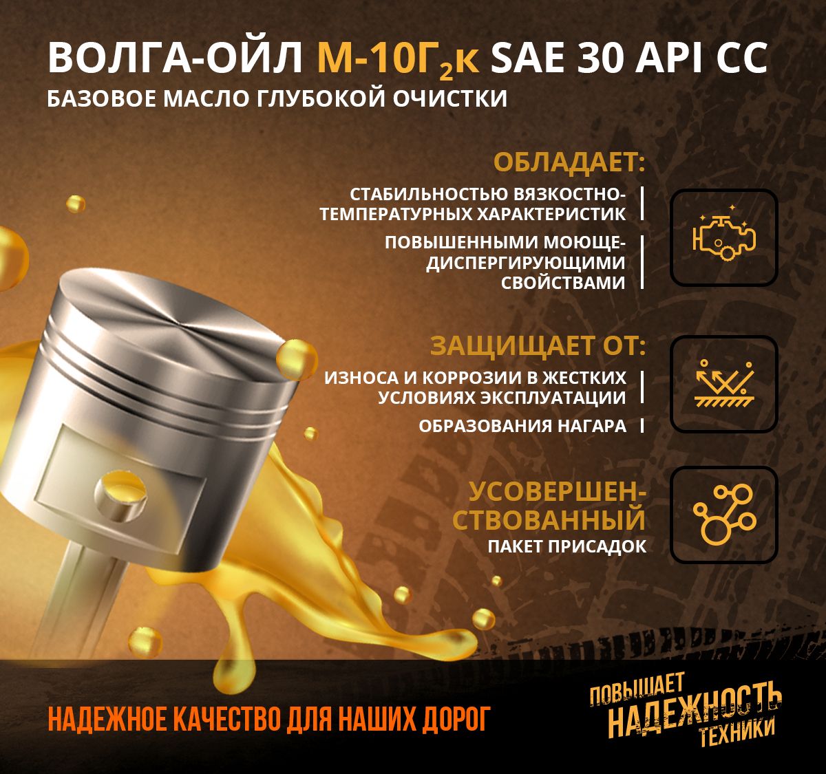 Масло Волга-ойл М-10Г2К SAE30 (10л)800809 - отзывы покупателей на  Мегамаркет | 100026824711