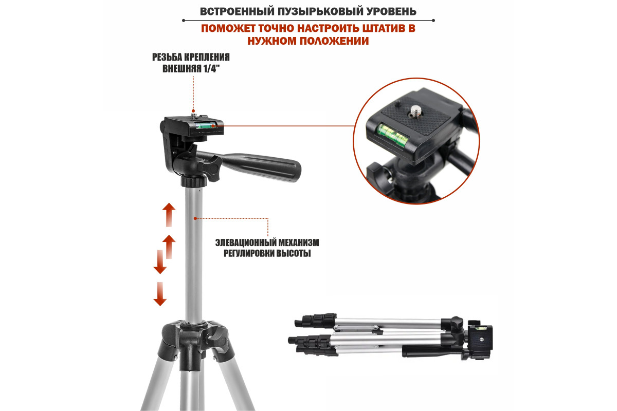 Штатив Mobicent Tripod SA-3888-2DT – купить в Москве, цены в  интернет-магазинах на Мегамаркет