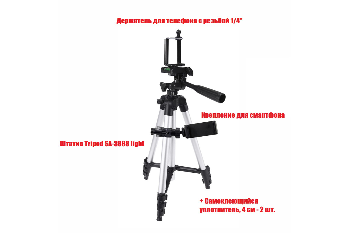 Штатив Mobicent Tripod SA-3888-2DT – купить в Москве, цены в  интернет-магазинах на Мегамаркет