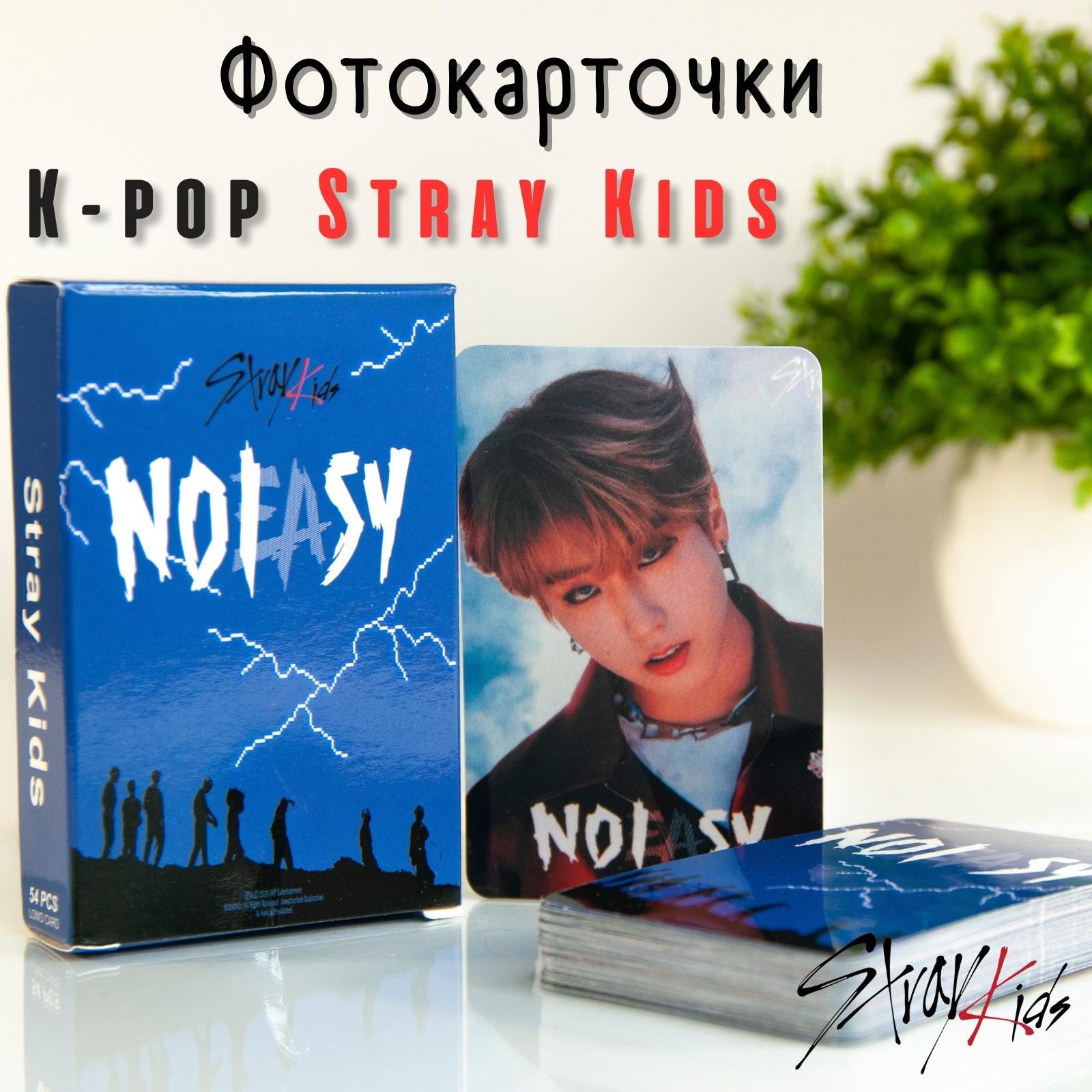 Где Можно Купить Альбом Stray Kids