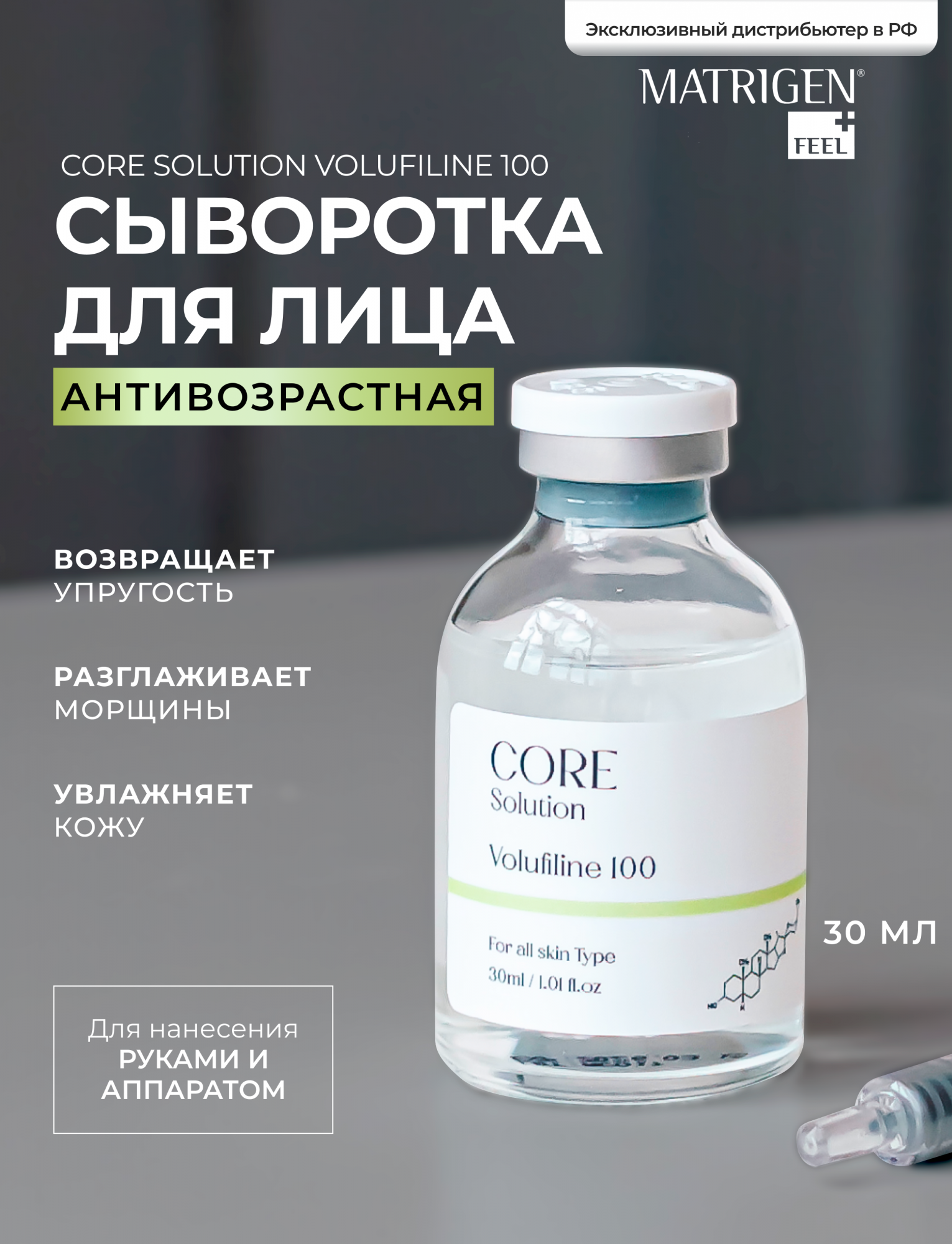 Волюфилин Купить В Аптеке Воронеж