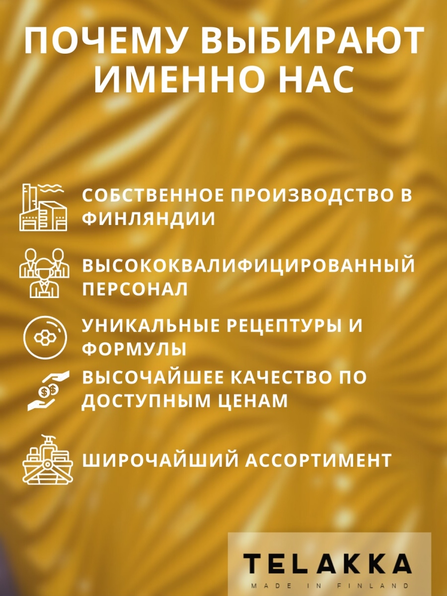 Профессиональная смывка старой краски Telakka SSK 1кг купить в  интернет-магазине, цены на Мегамаркет