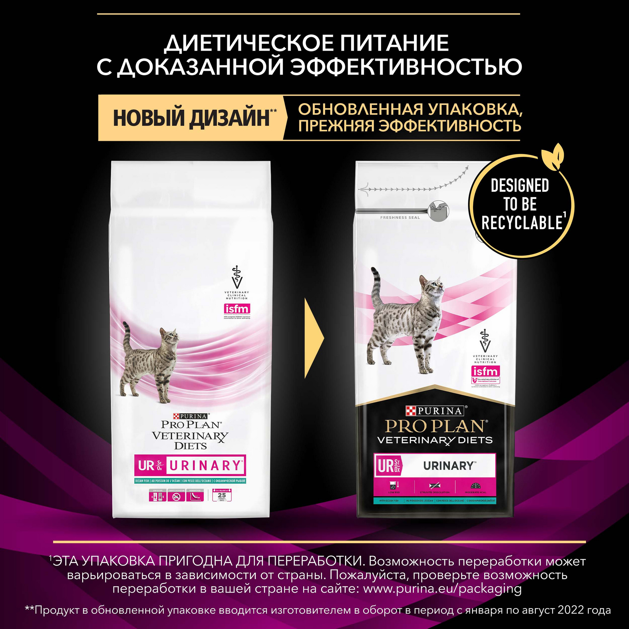 Купить сухой корм для кошек Pro Plan Veterinary Diets UR Urinary, при МКБ,  рыба, 1,5кг, цены на Мегамаркет | Артикул: 100001284016