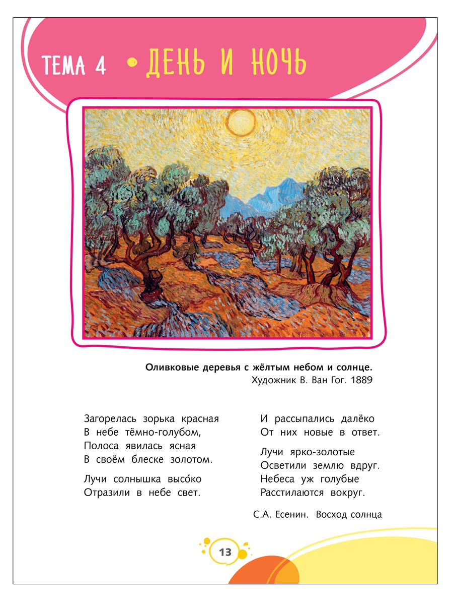 Радынова О.П., Барышева Н.В., Панова Ю.В.,Слушаем и рисуем музыку.  Развивающий альбом - купить подарочной книги в интернет-магазинах, цены на  Мегамаркет | 45299