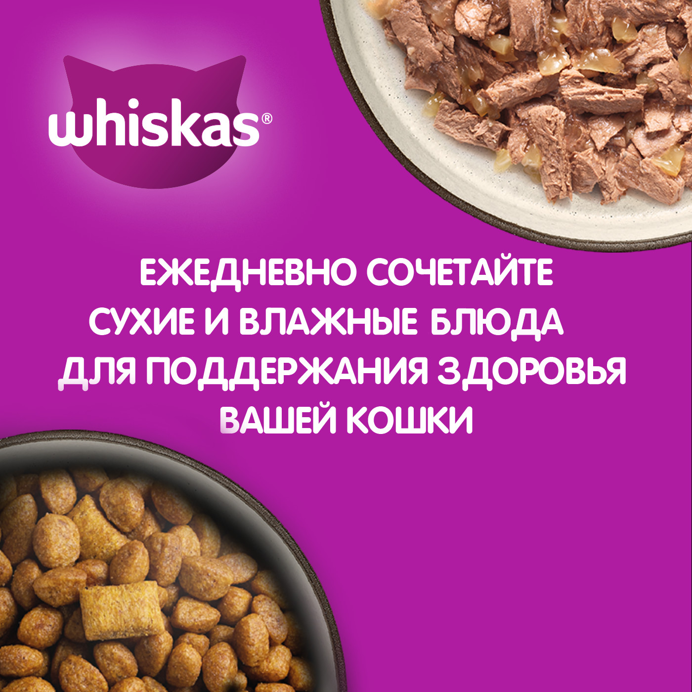 Купить влажный корм для кошек Whiskas Мясная коллекция, с курицей, 28 ...