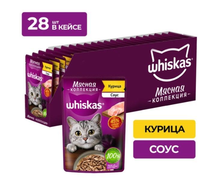 Купить влажный корм для кошек Whiskas Мясная коллекция, с курицей, 28 шт по 75 г, цены на Мегамаркет | Артикул: 600003757581