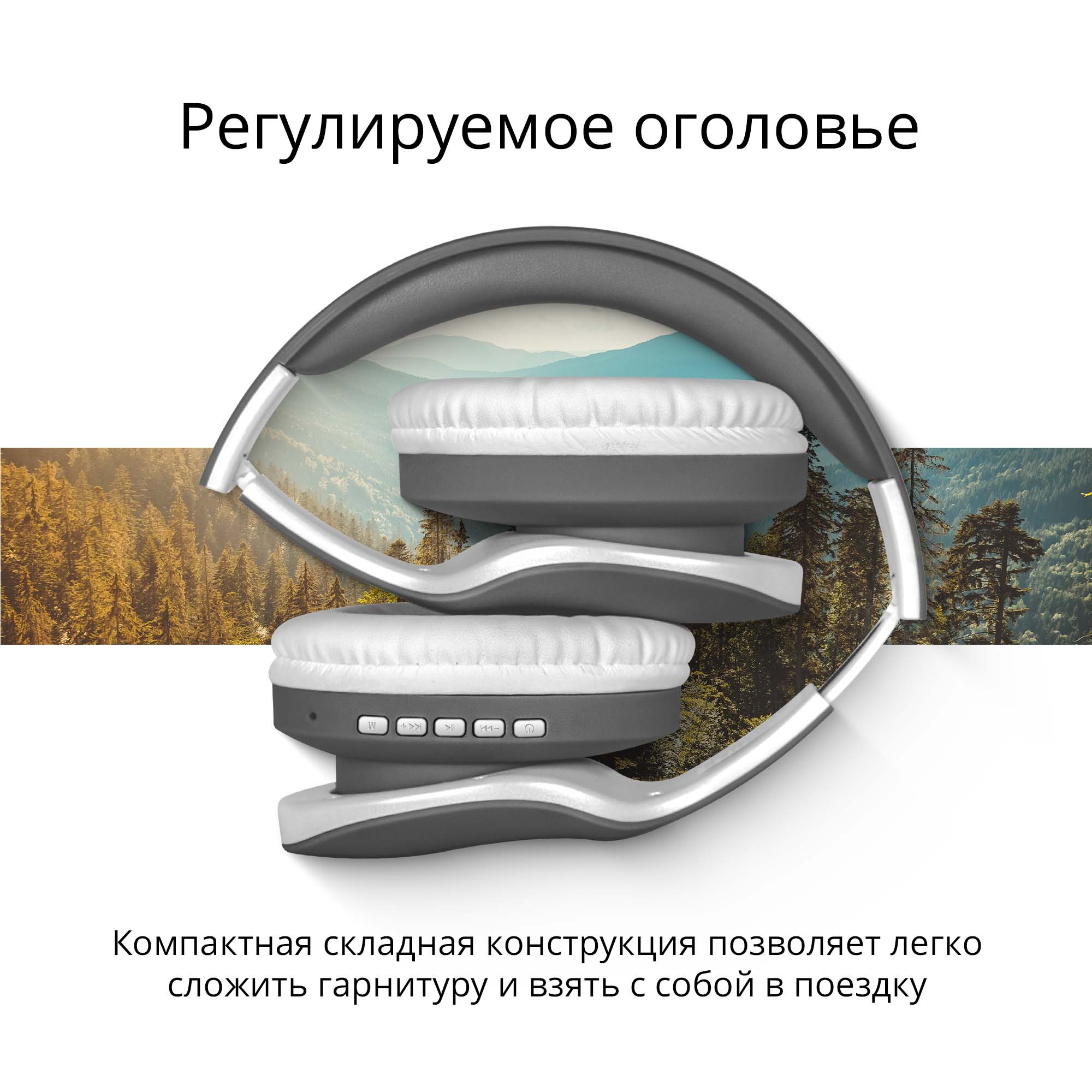 Беспроводные наушники накладные Defender FreeMotion microSD, FM, серый