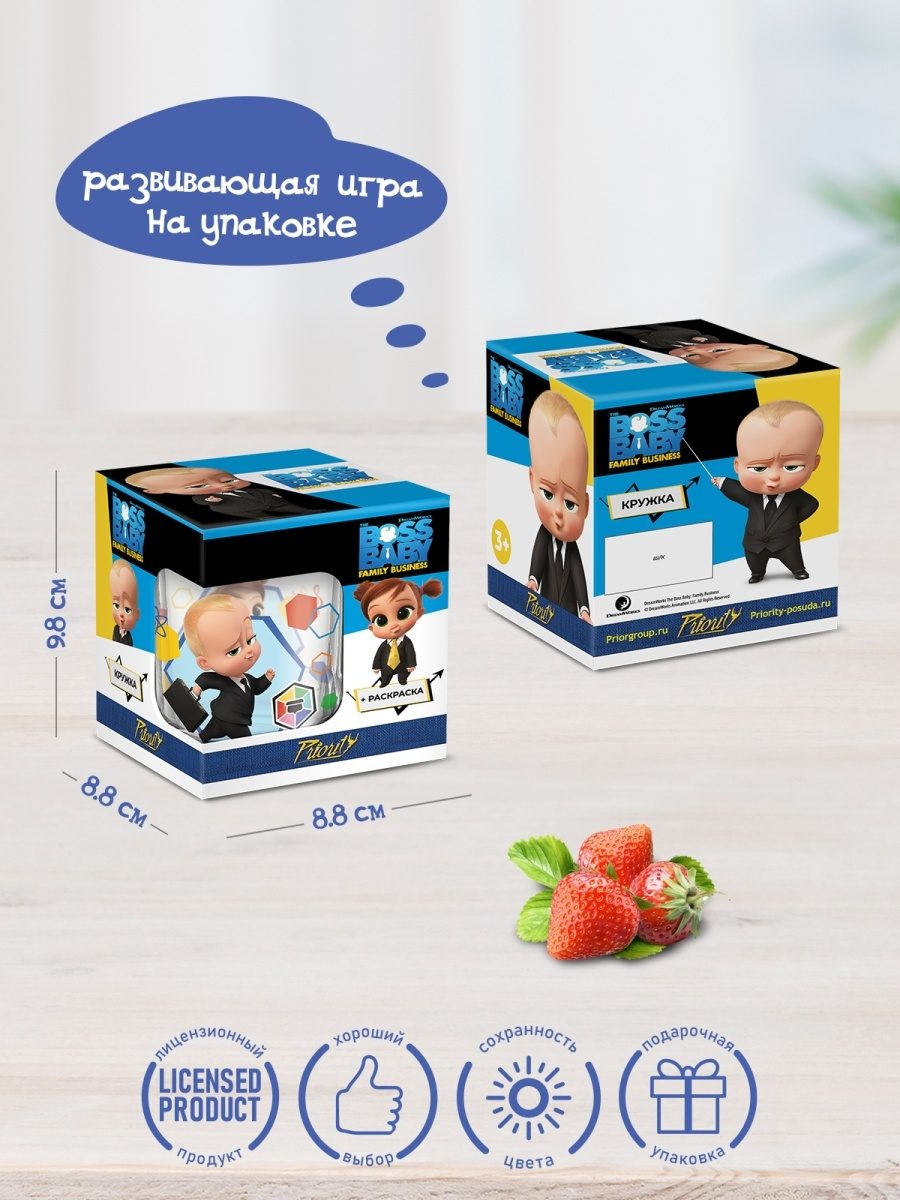 Купить кружка детская PrioritY The Boss Baby, Босс-молокосос 200 мл. в  подарочной упаковке, цены на Мегамаркет | Артикул: 600004697561