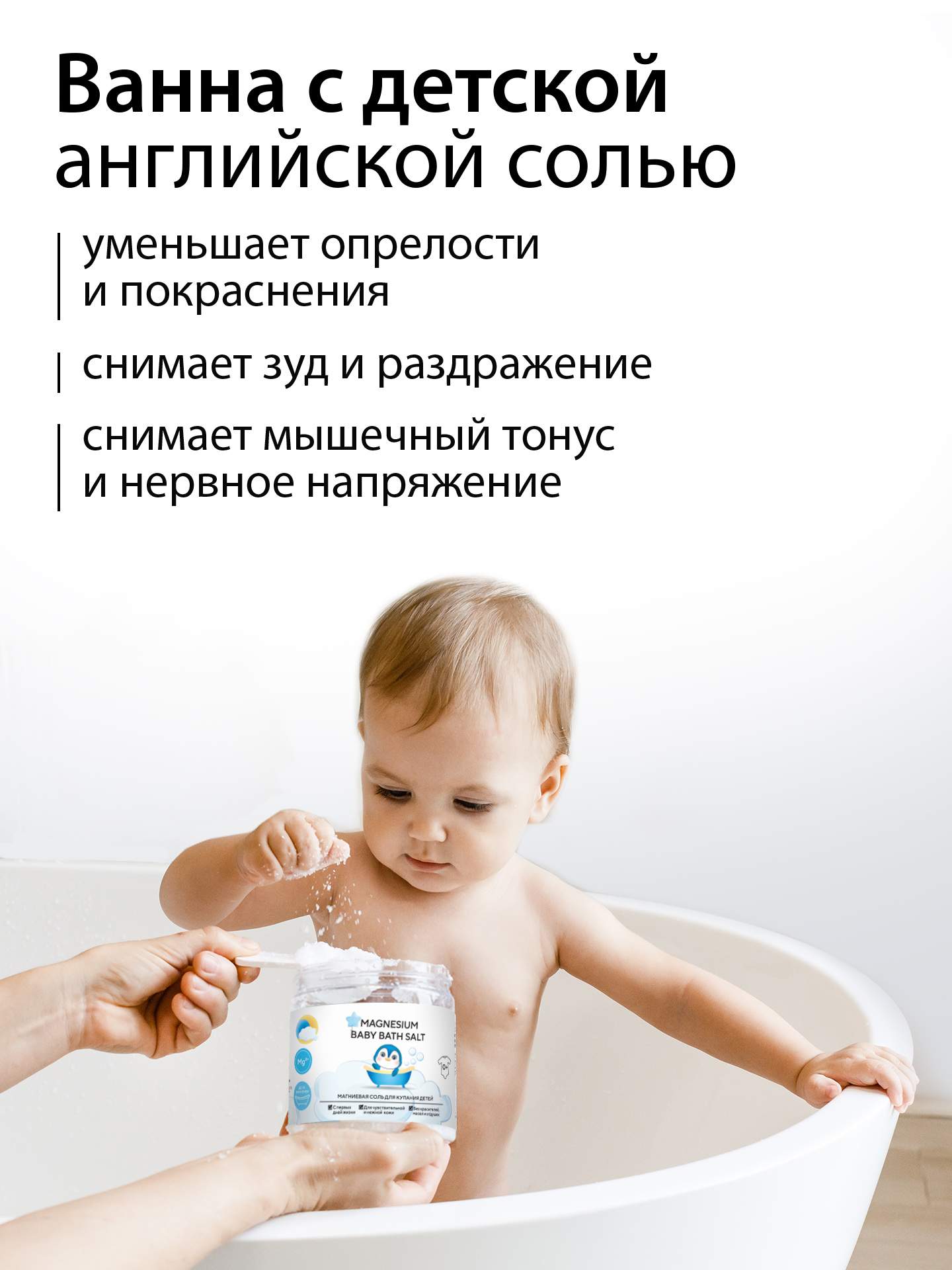 Отзывы о соль магниевая Magnesium Baby Bath Salt для купания детей 500 г -  отзывы покупателей на Мегамаркет | детская соль для ванной EKIDS0500 -  600004697544