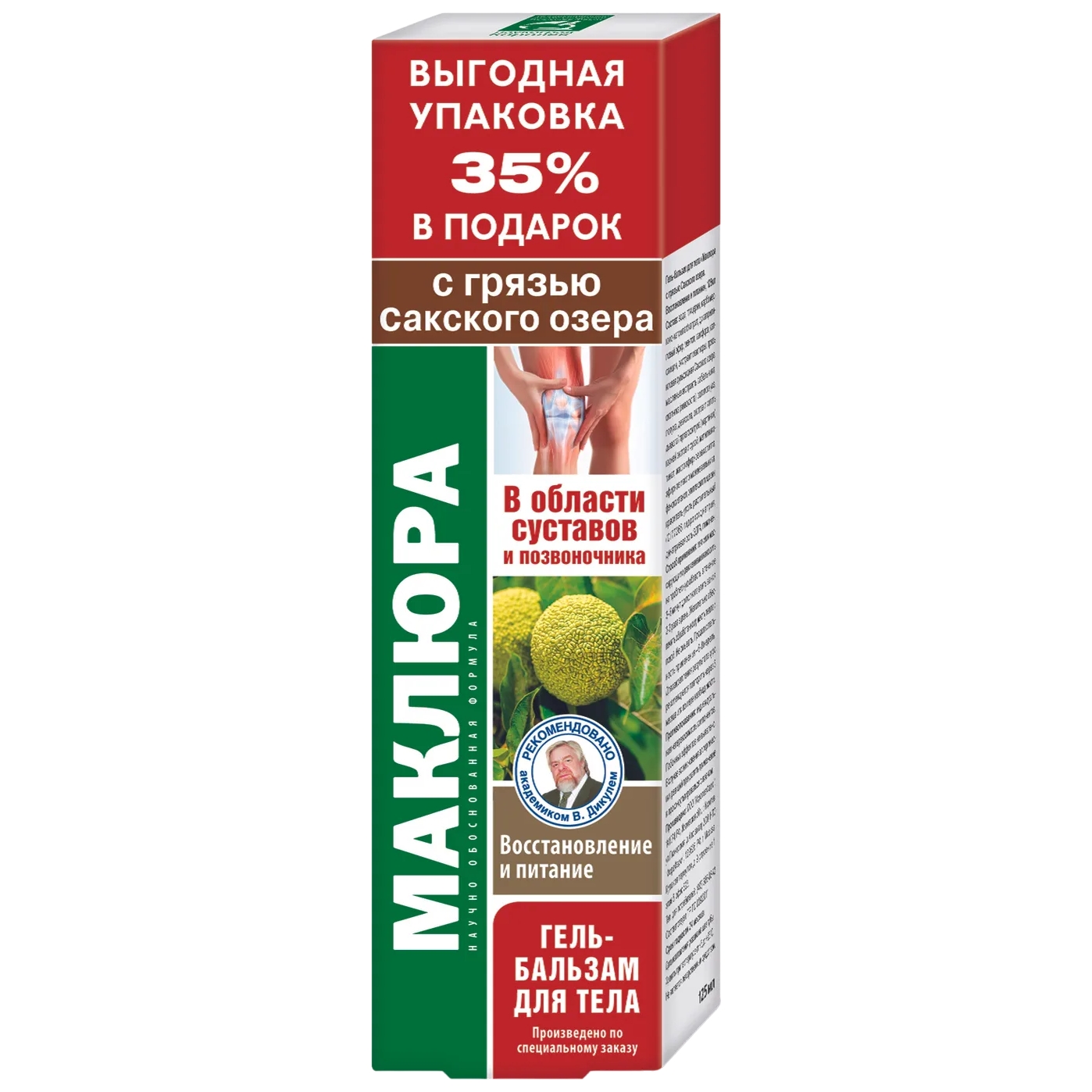 Где Можно Купить Крем Бальзам Маклюра