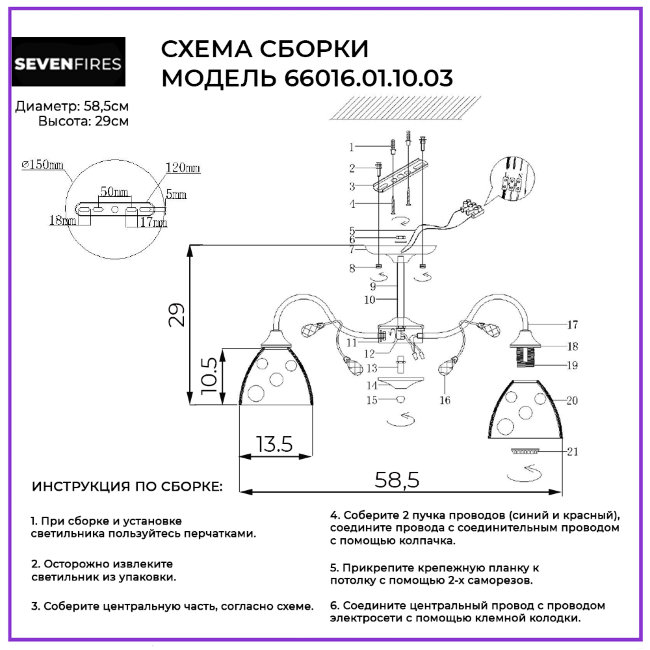 Сборка светильника wedo light