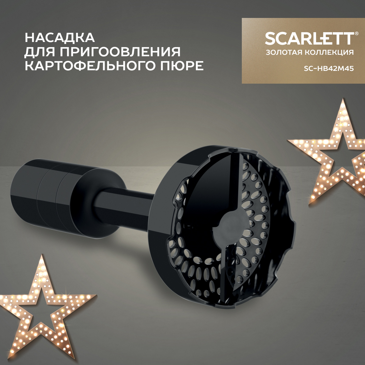 Погружной блендер Scarlett SC-HB42M45 черный - отзывы покупателей на  маркетплейсе Мегамаркет | Артикул: 600008872196