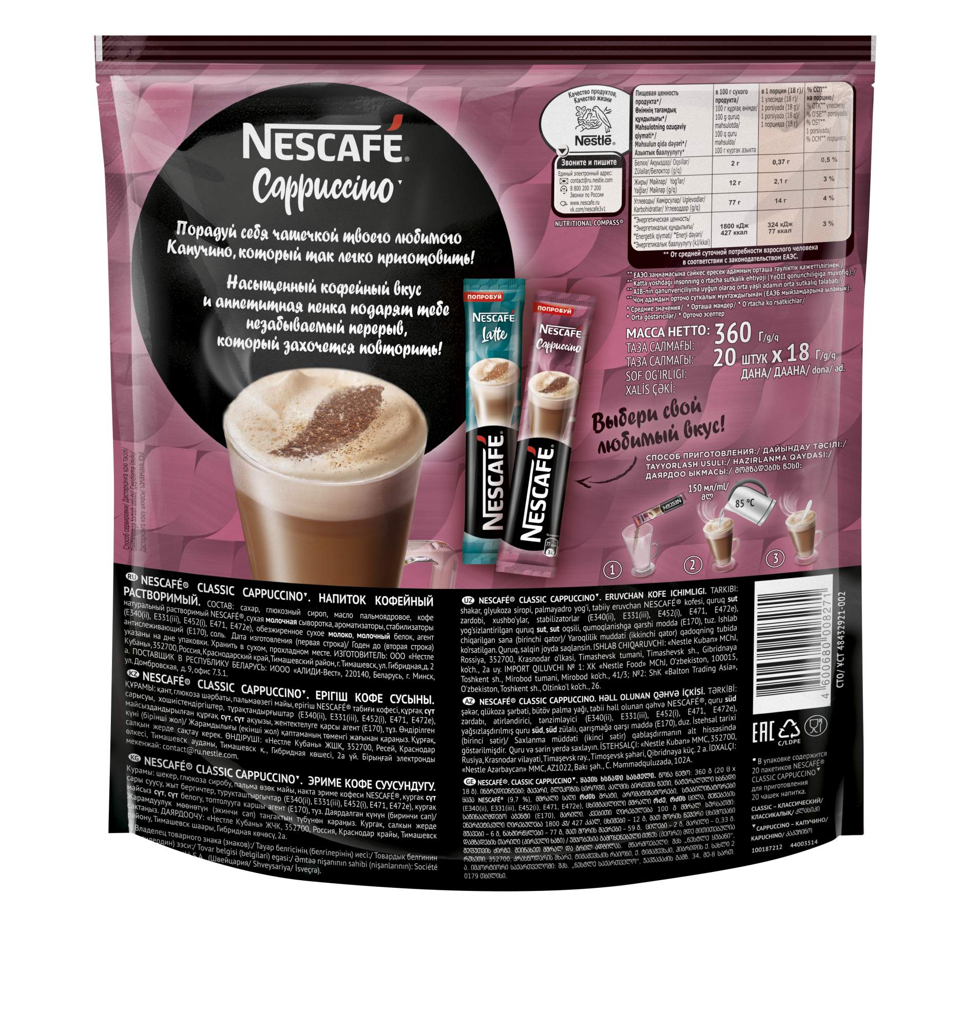 Напиток кофейный растворимый Nescafe Classic Cappuccino 20 шт по 18 г -  отзывы покупателей на маркетплейсе Мегамаркет | Артикул: 600000405902