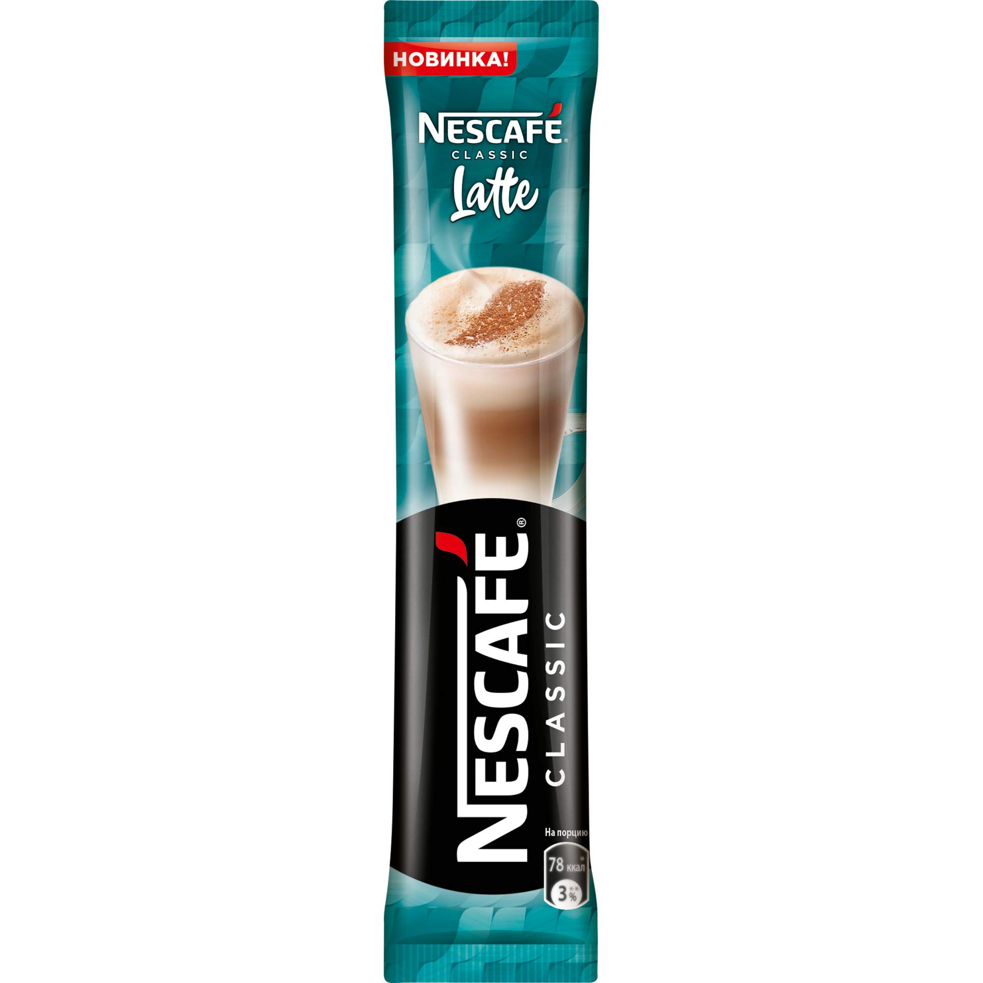 Купить напиток кофейный растворимый Nescafe Classic Latte 20 шт по 18 г,  цены на Мегамаркет | Артикул: 600000405901