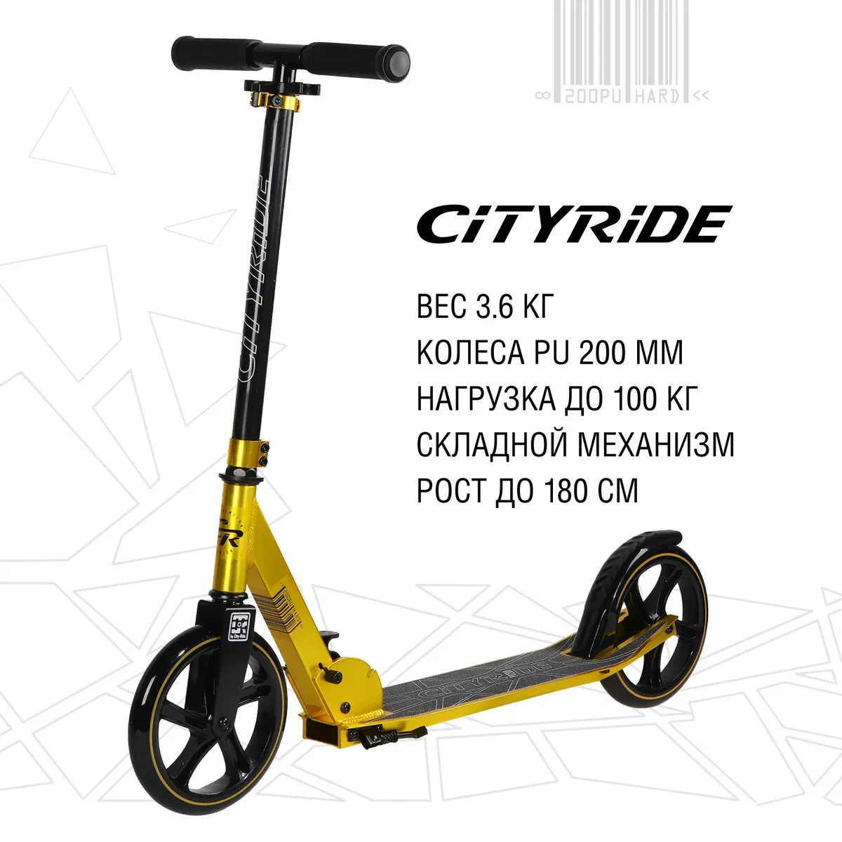 Двухколесный самокат City-Ride CR-S2-01YW - отзывы покупателей на Мегамаркет