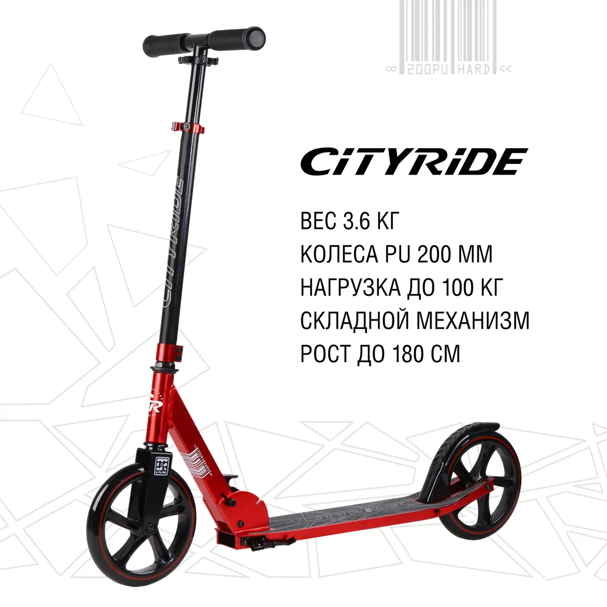 Отзывы о двухколесный самокат City-Ride CR-S2-01RD - отзывы покупателей на  Мегамаркет | самокаты детские CR-S2-01RD - 600002159477